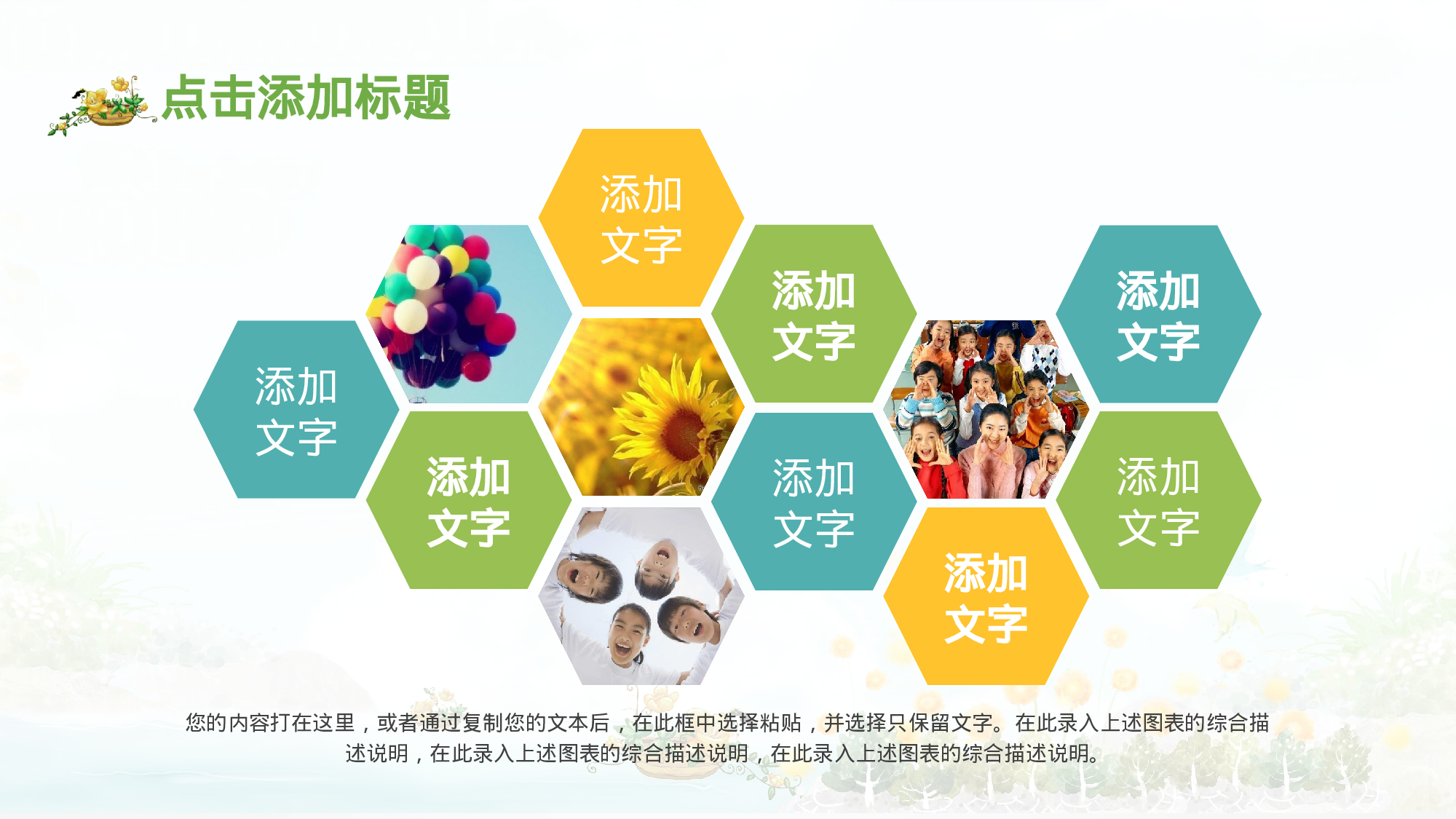 教师教育教学646605.pptx 第6页