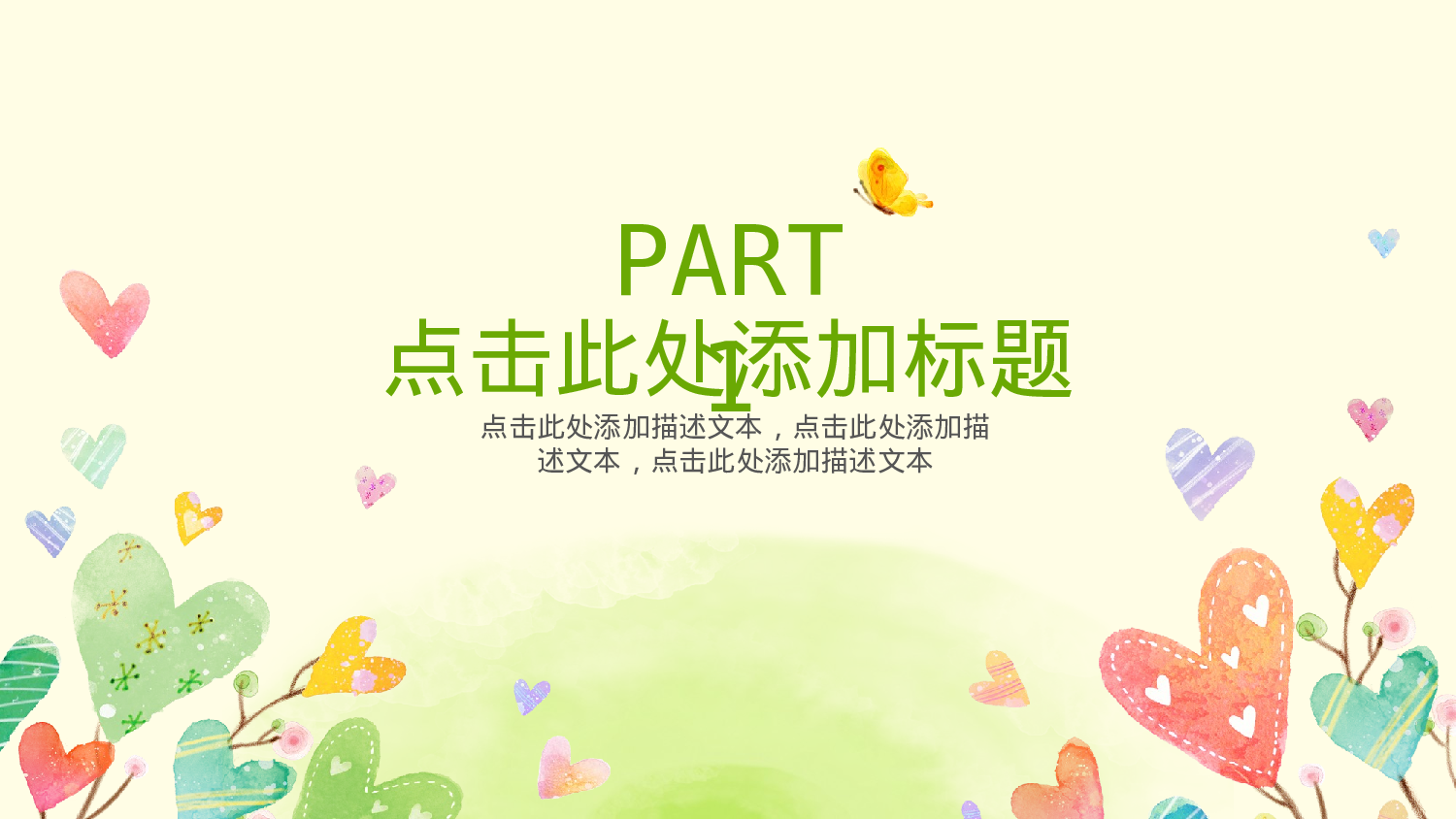 教师教育教学648607.pptx 第3页