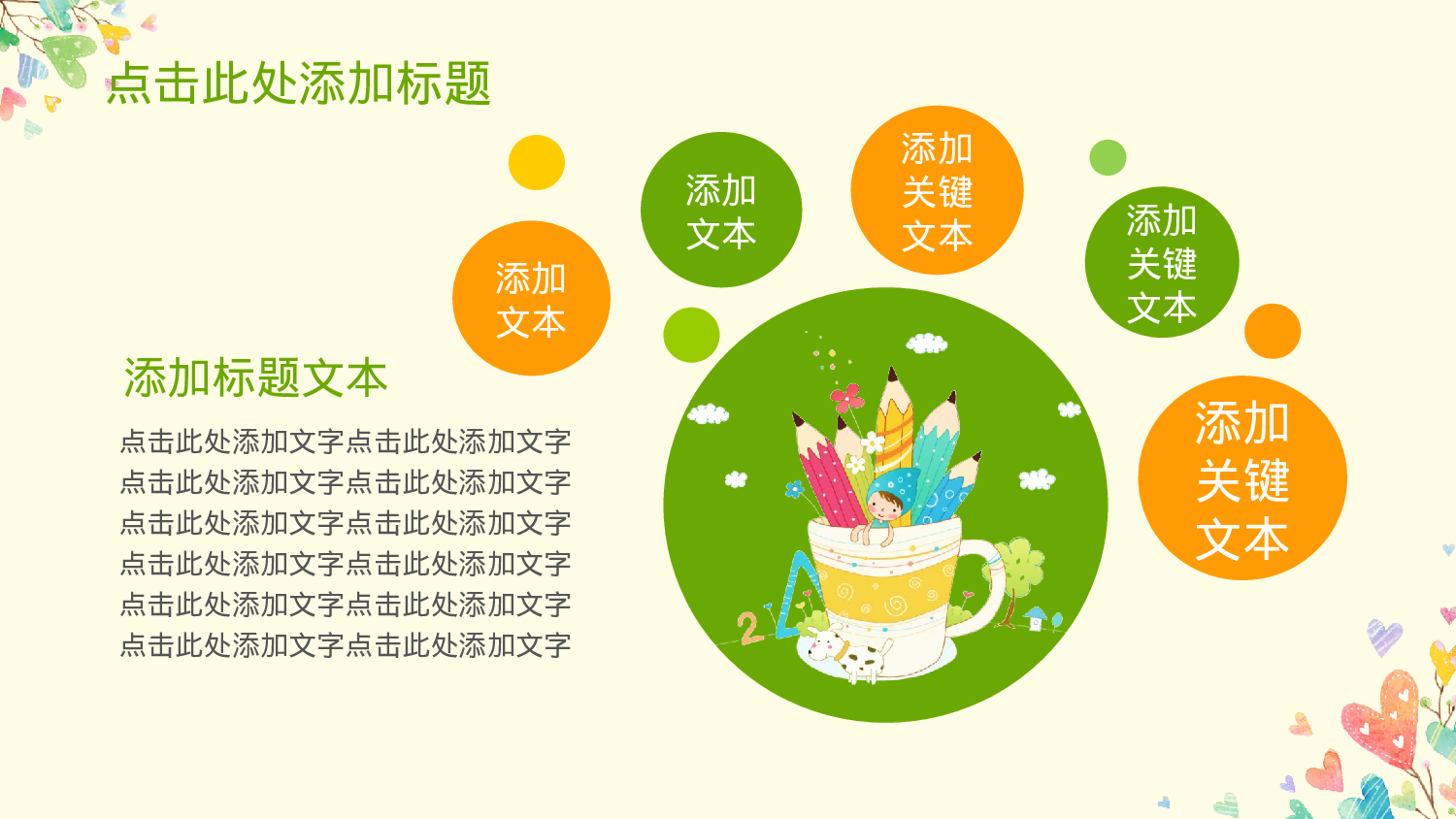 教师教育教学648607.pptx 第6页