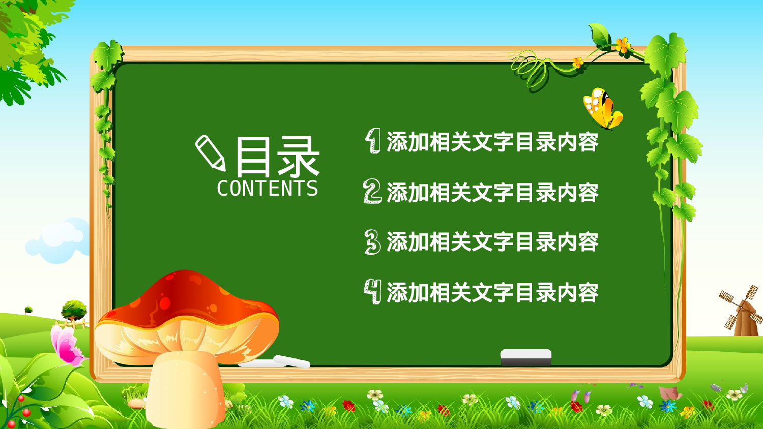 教师教育教学652612.pptx 第2页