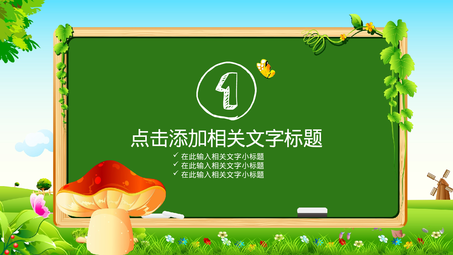 教师教育教学652612.pptx 第3页