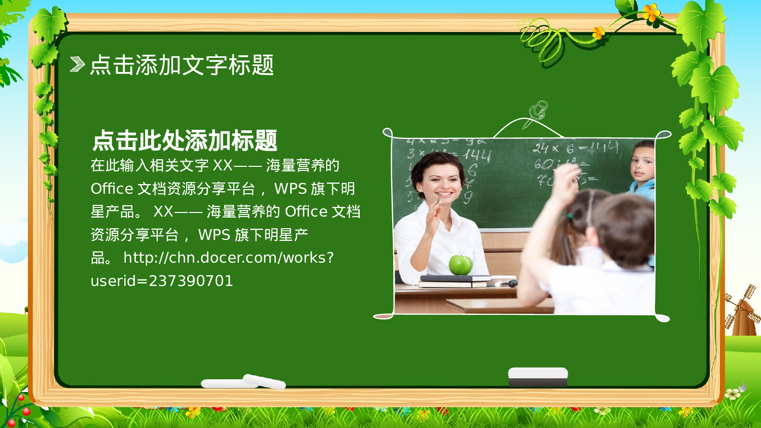 教师教育教学652612.pptx 第4页