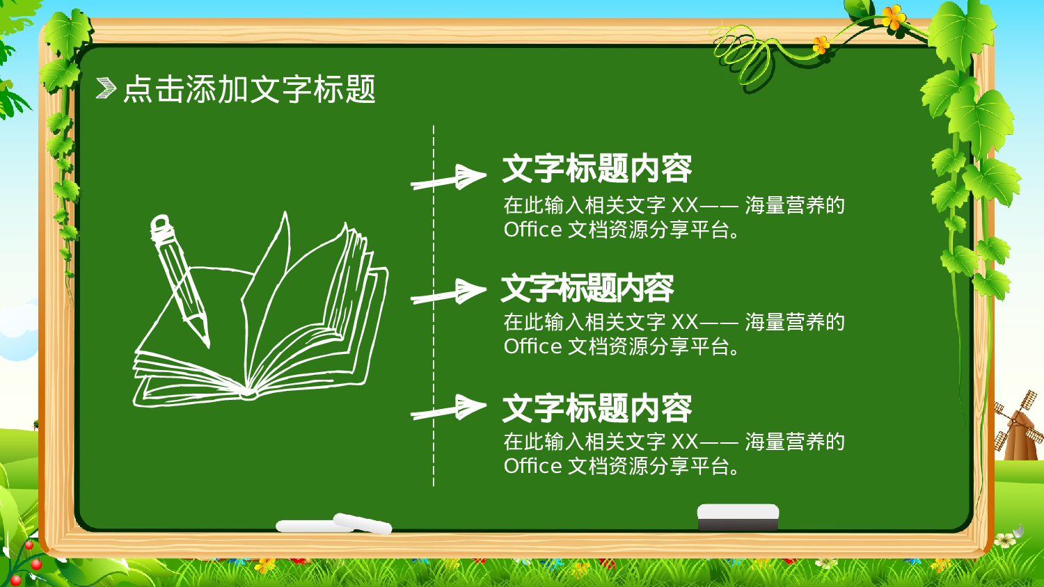 教师教育教学652612.pptx 第5页