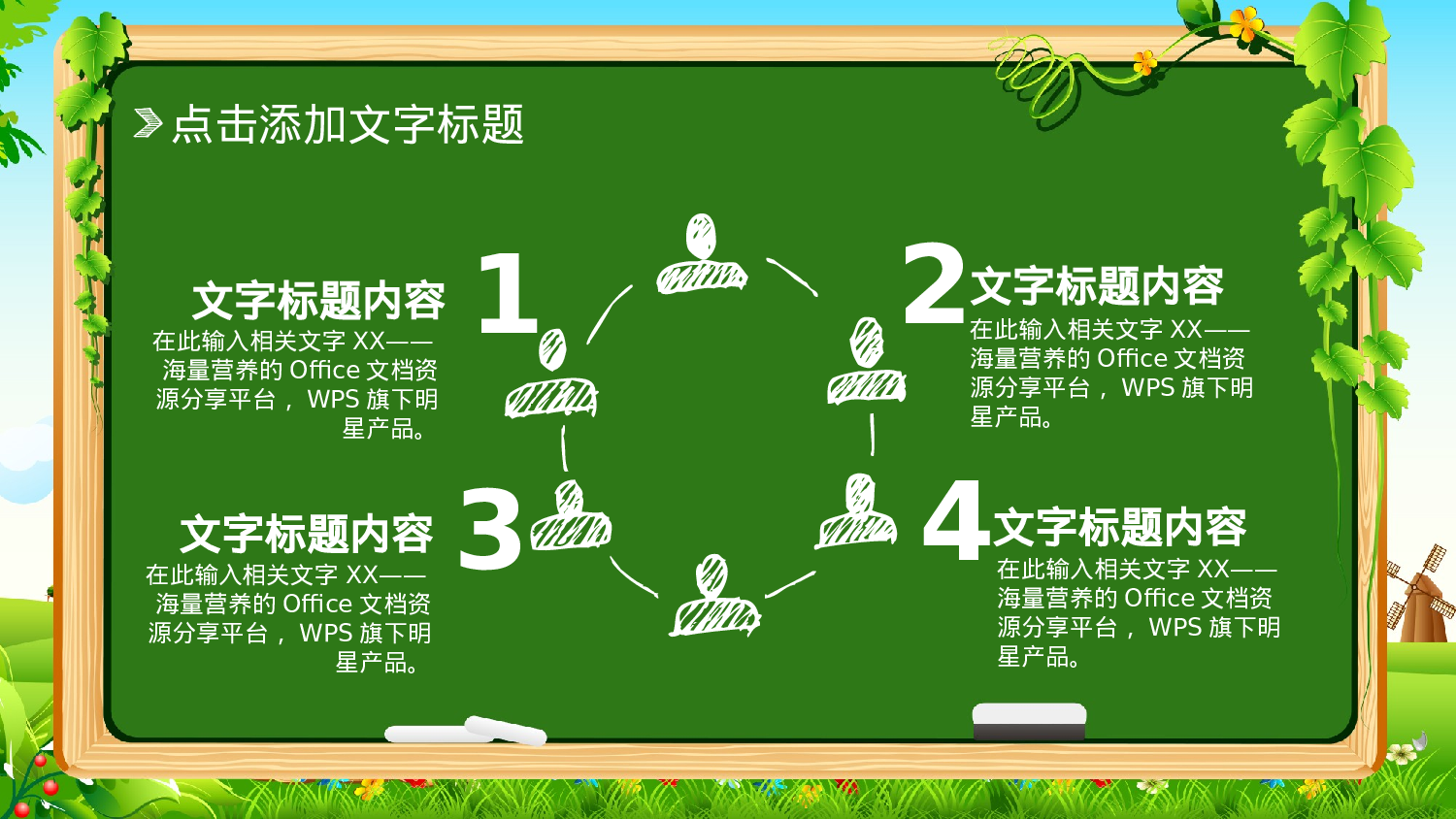 教师教育教学652612.pptx 第6页