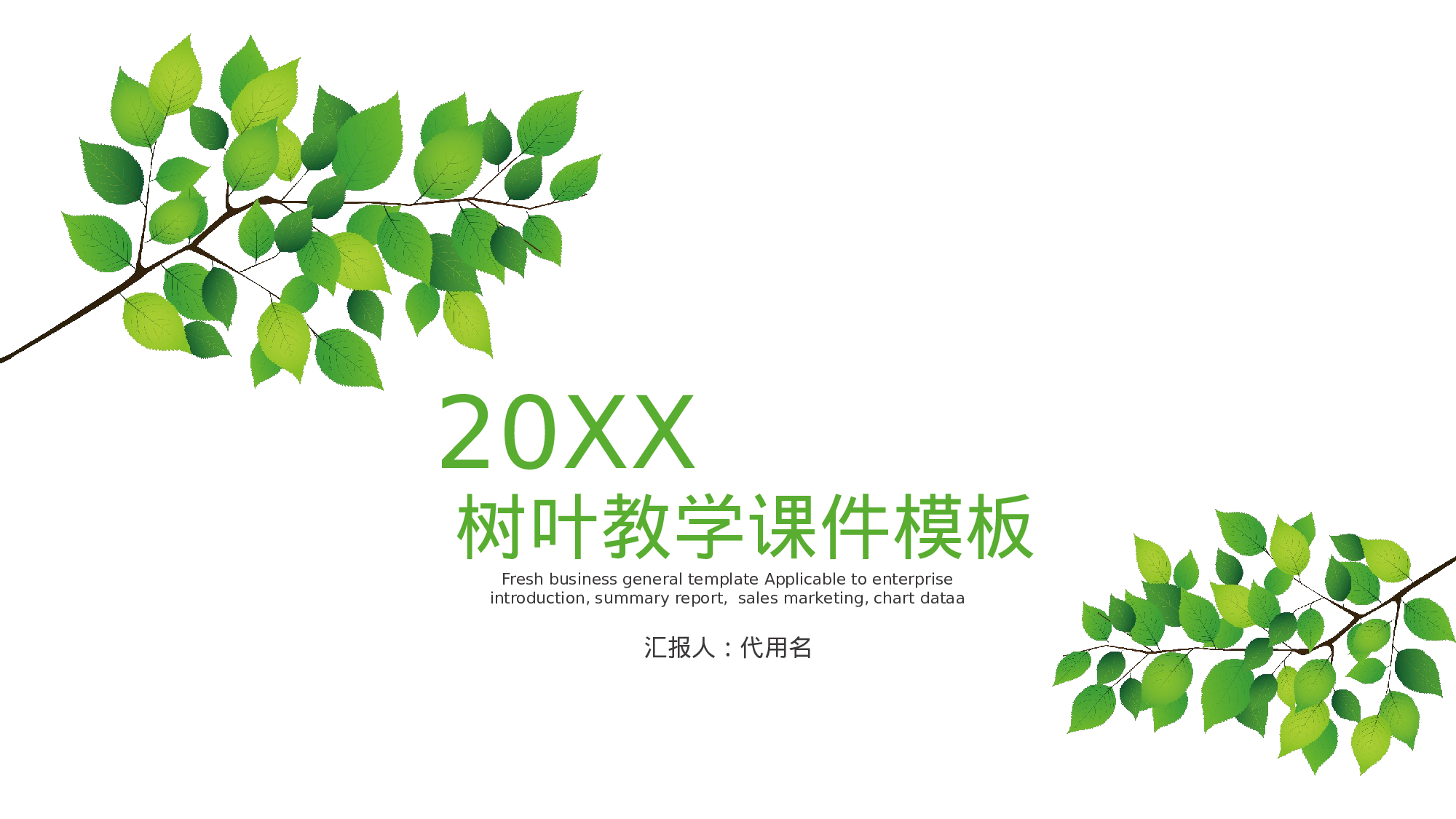 教师教育教学654614.pptx 第1页