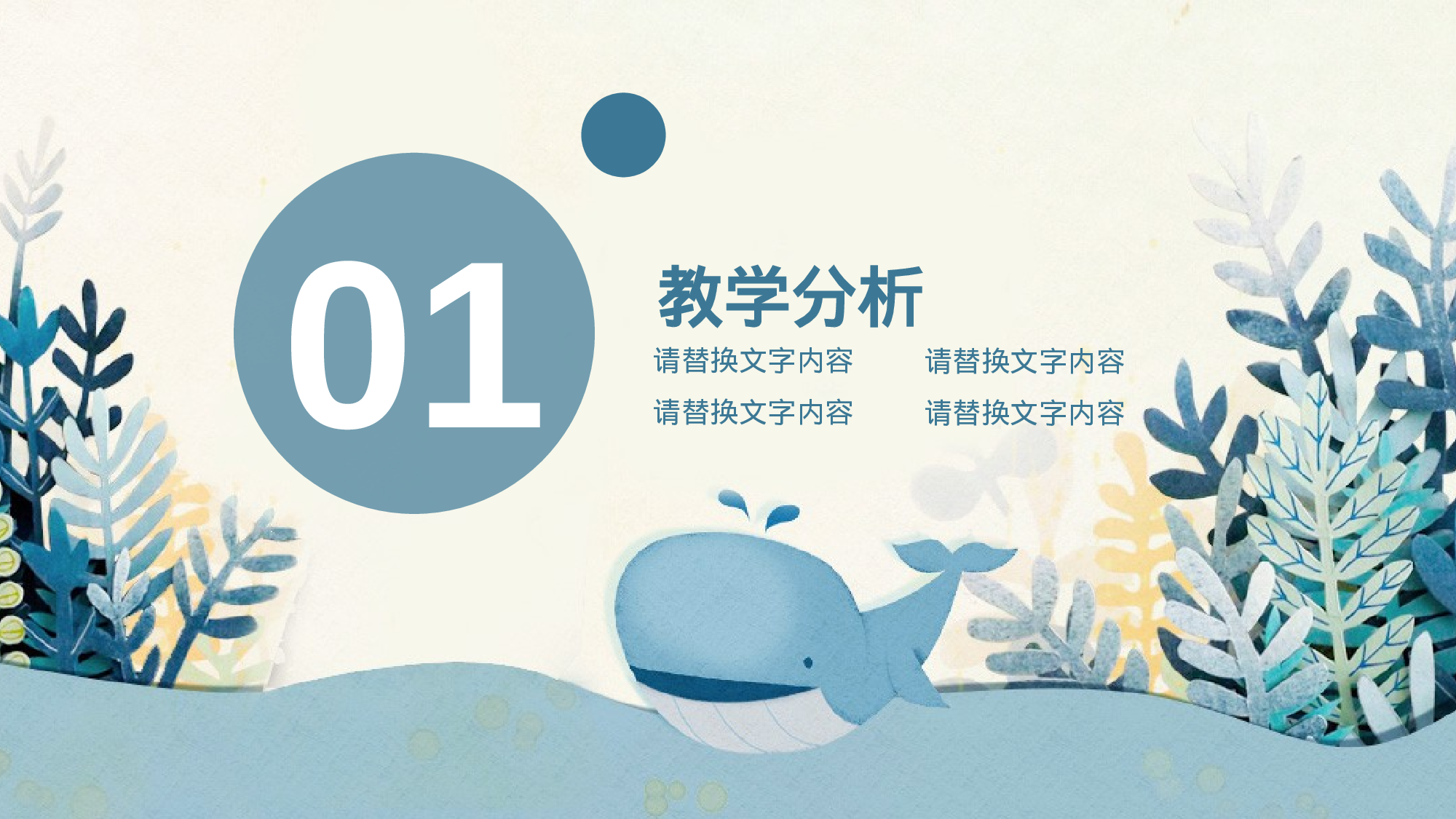 教师教育教学655615.pptx 第3页