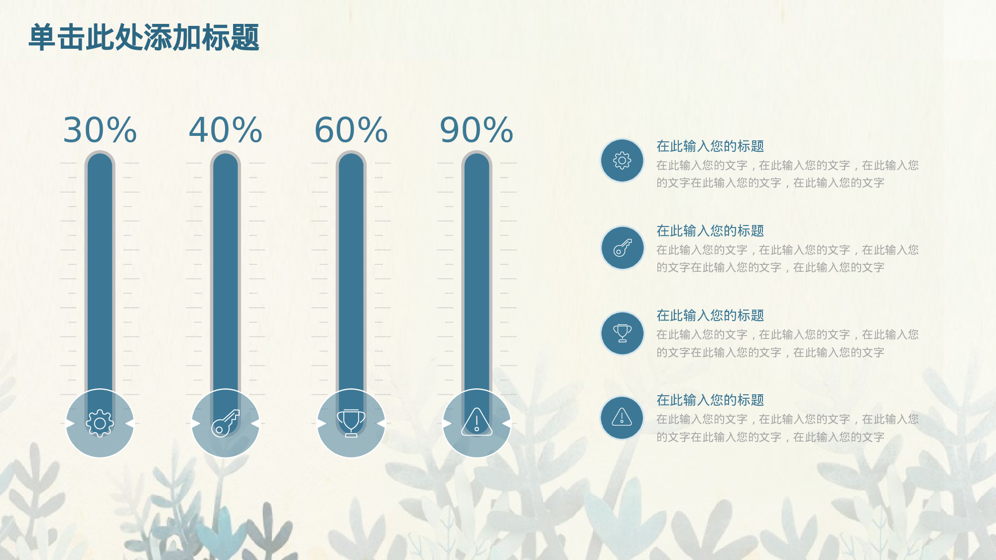 教师教育教学655615.pptx 第6页