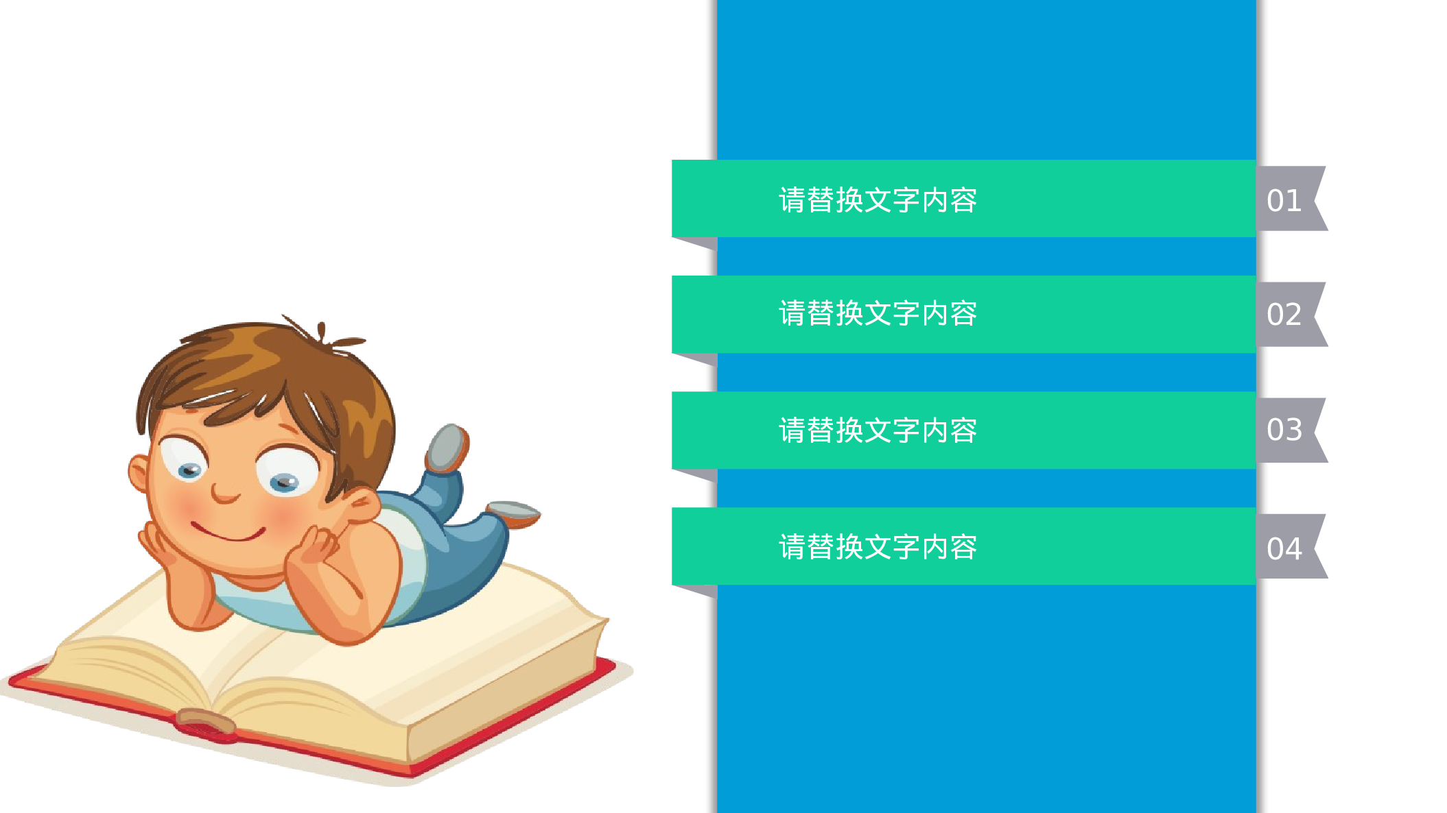 教师教育教学657617.pptx 第2页