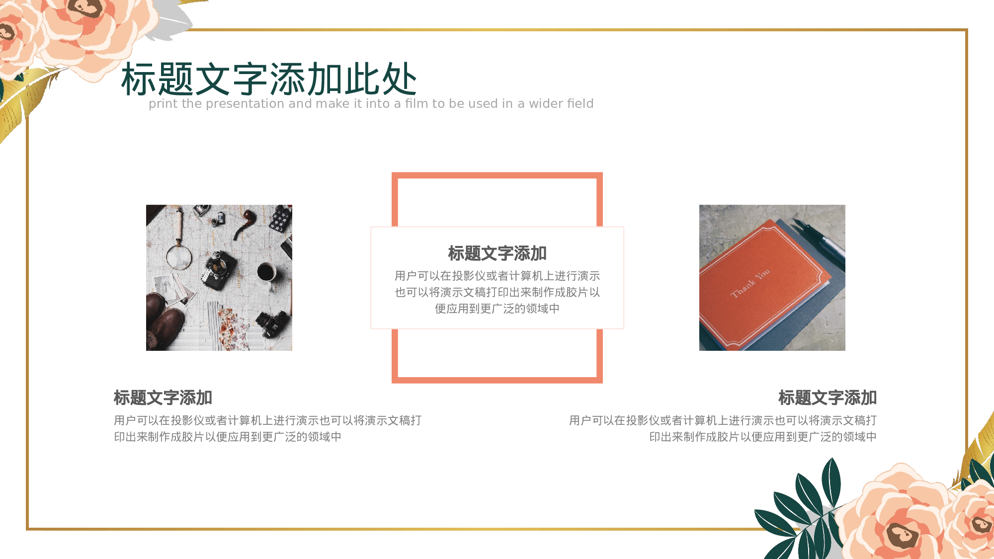 教师教育教学658618.pptx 第4页