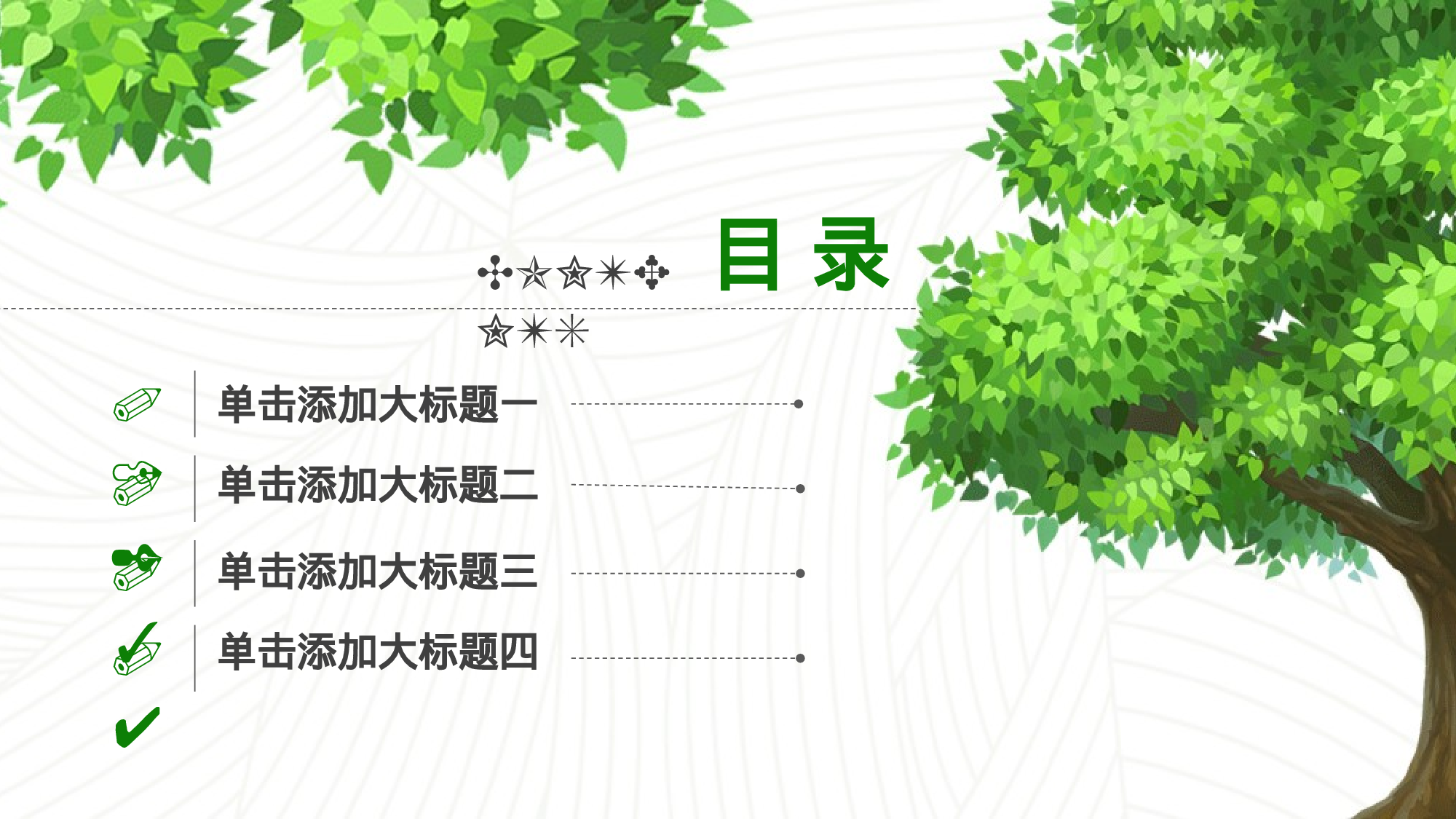 教师教育教学660621.pptx 第2页