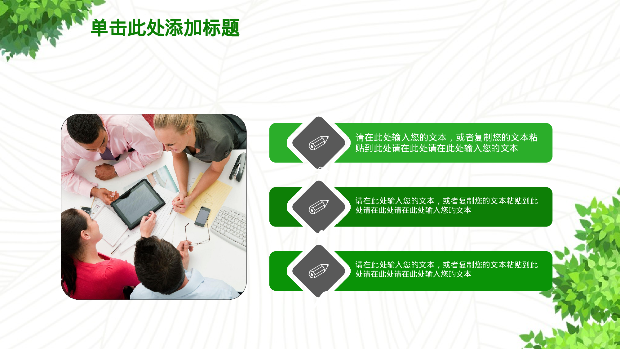 教师教育教学660621.pptx 第5页