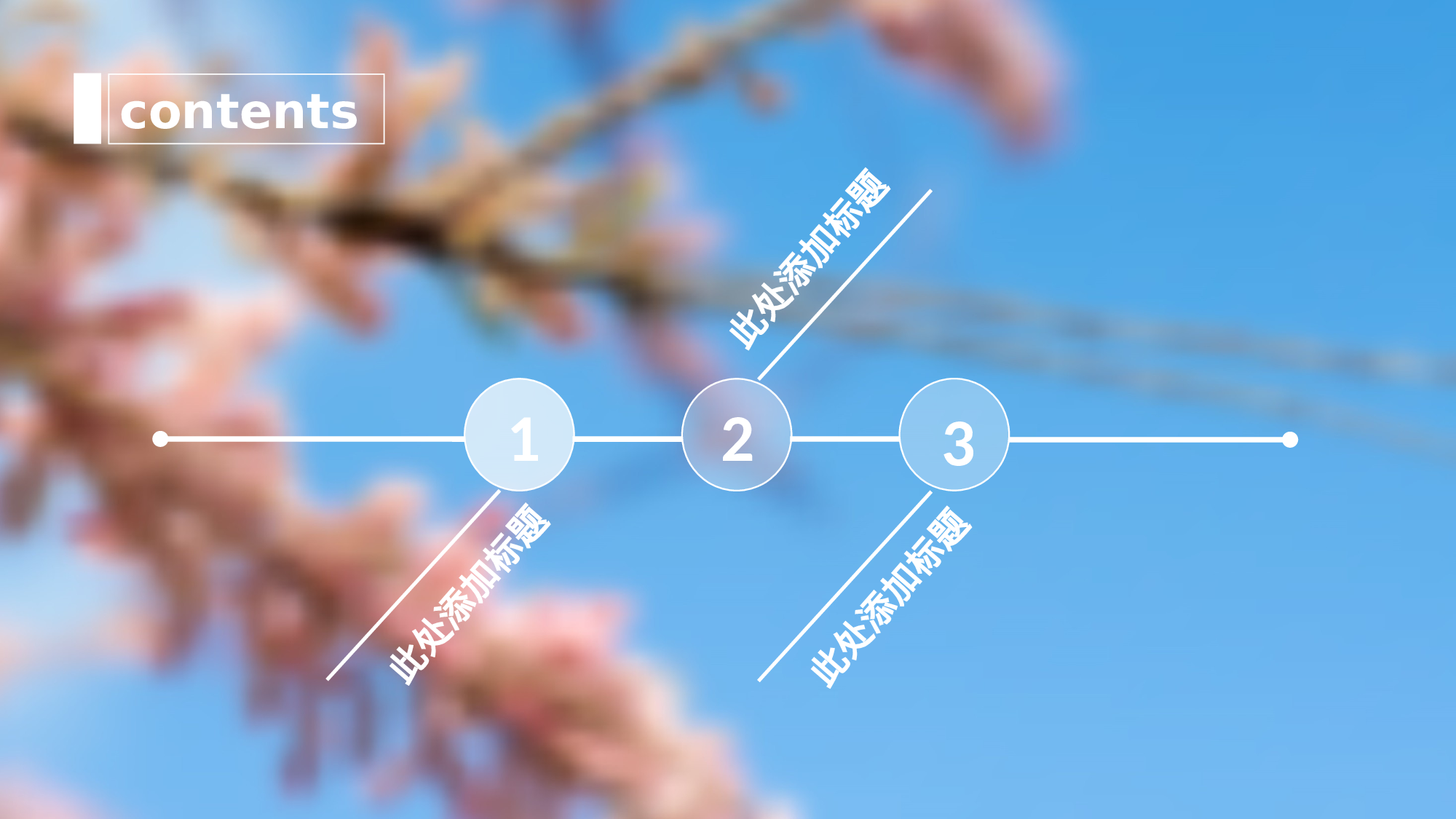 商务ios简约动态模板-003.ppt 第2页