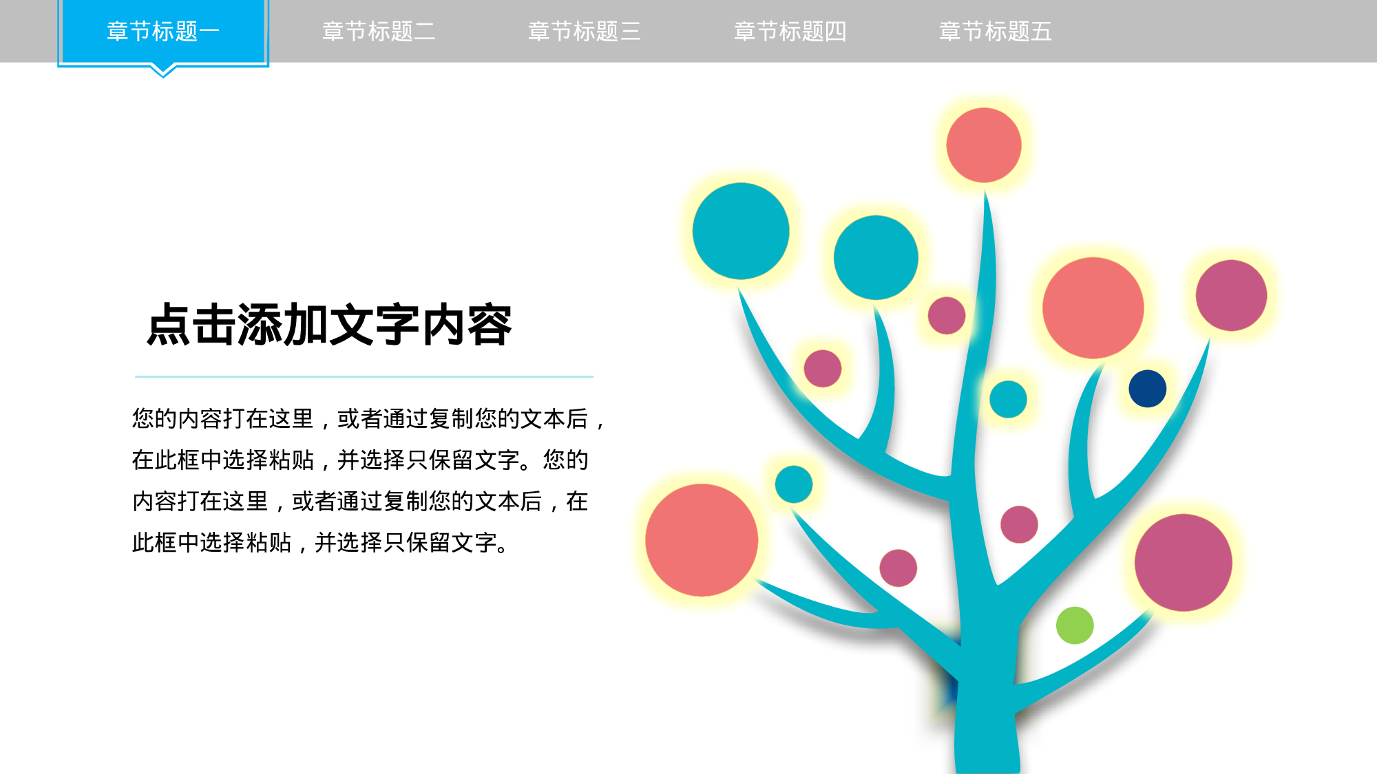 教师教育教学661622.pptx 第5页