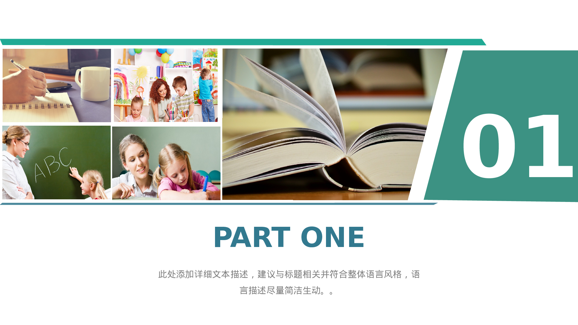 教师教育教学663624.pptx 第3页