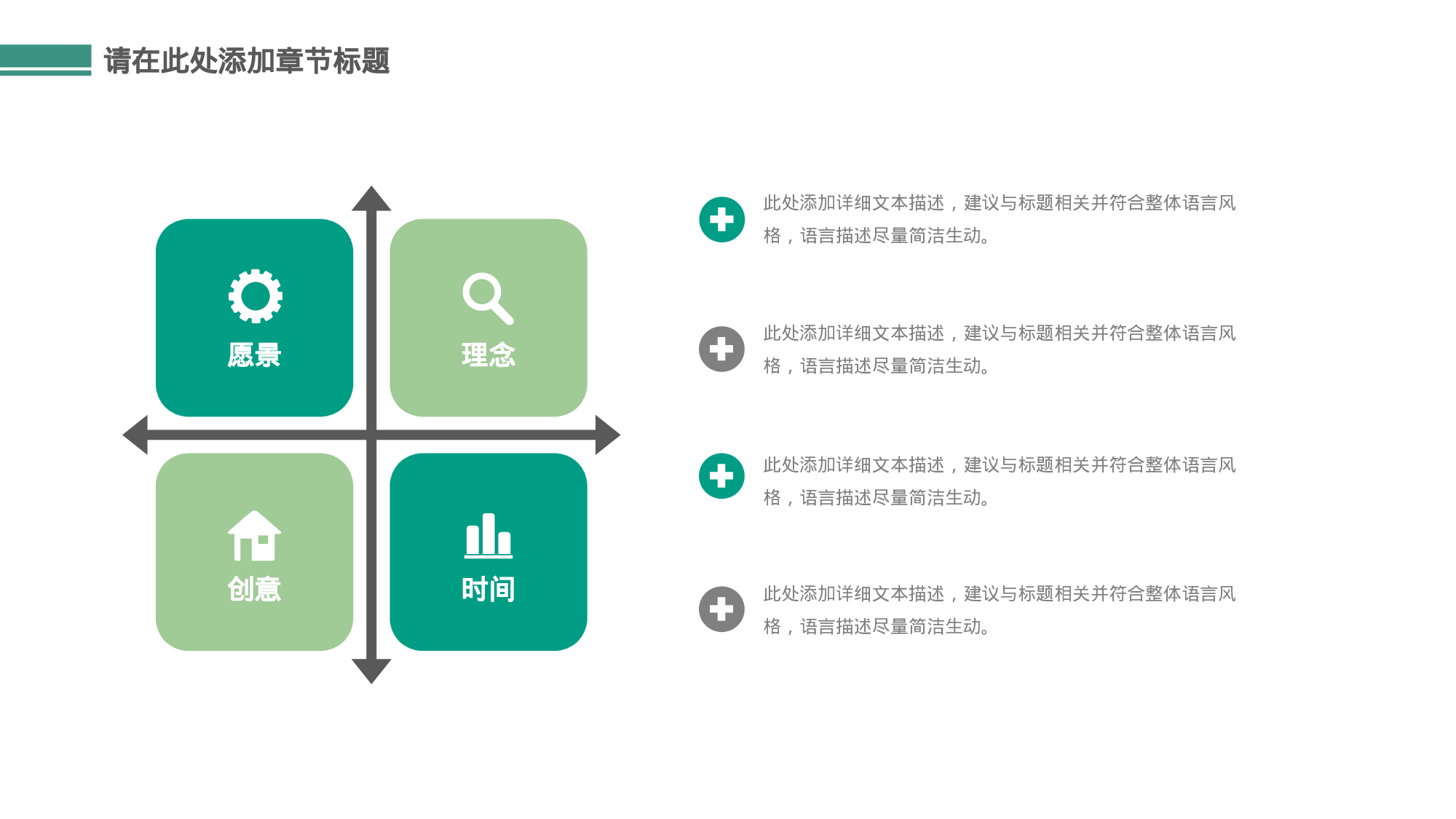 教师教育教学663624.pptx 第4页