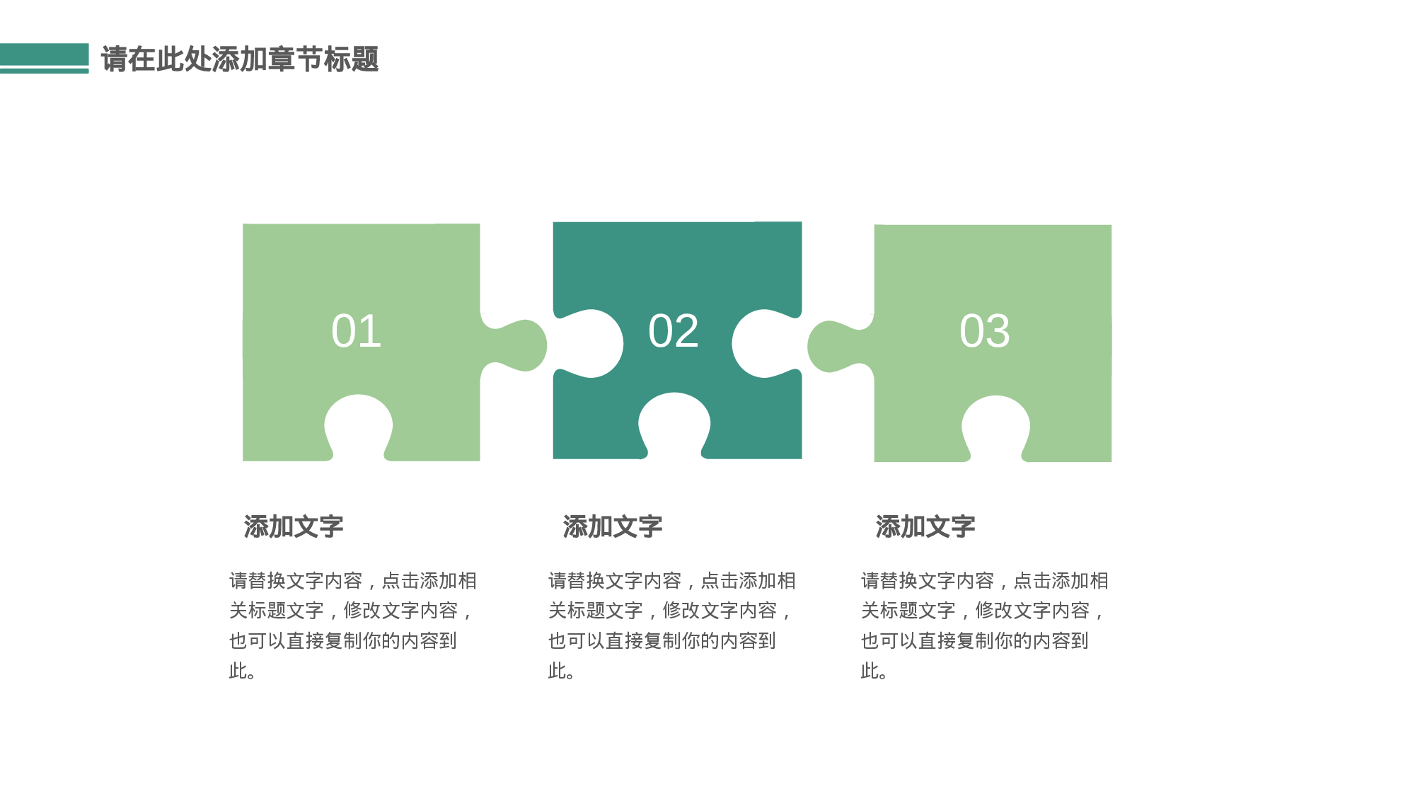 教师教育教学663624.pptx 第5页