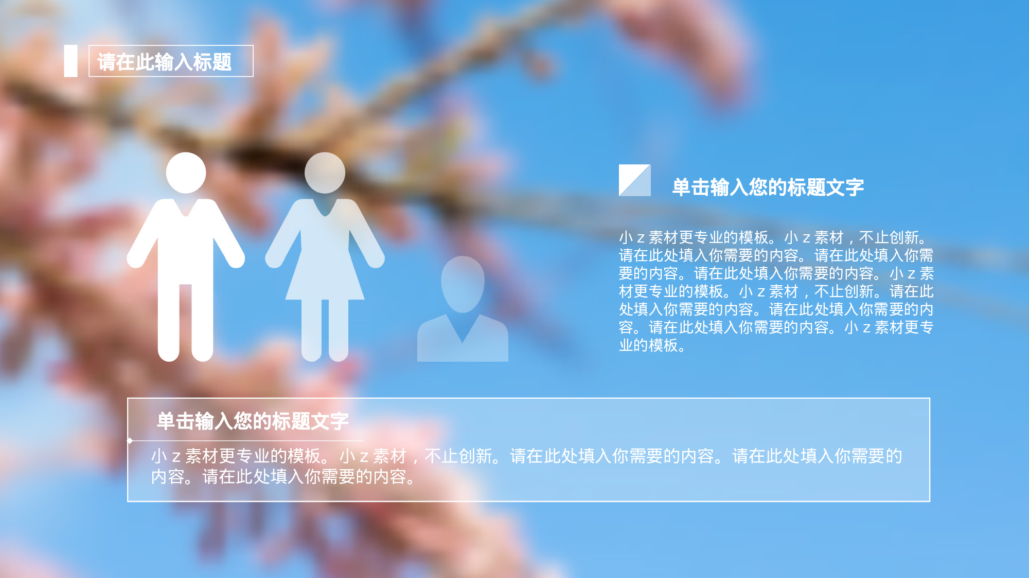 商务ios简约动态模板-003.ppt 第5页