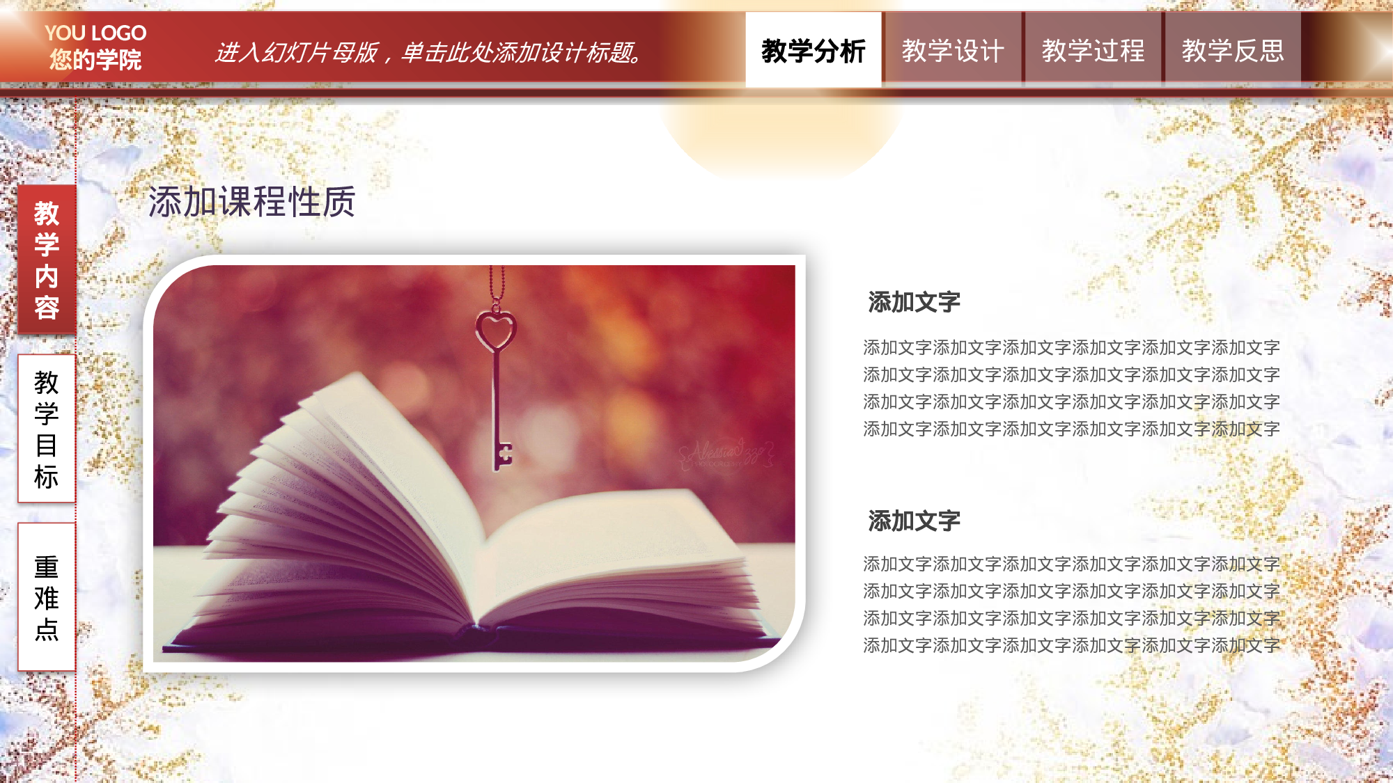 教师教育教学664625.pptx 第4页