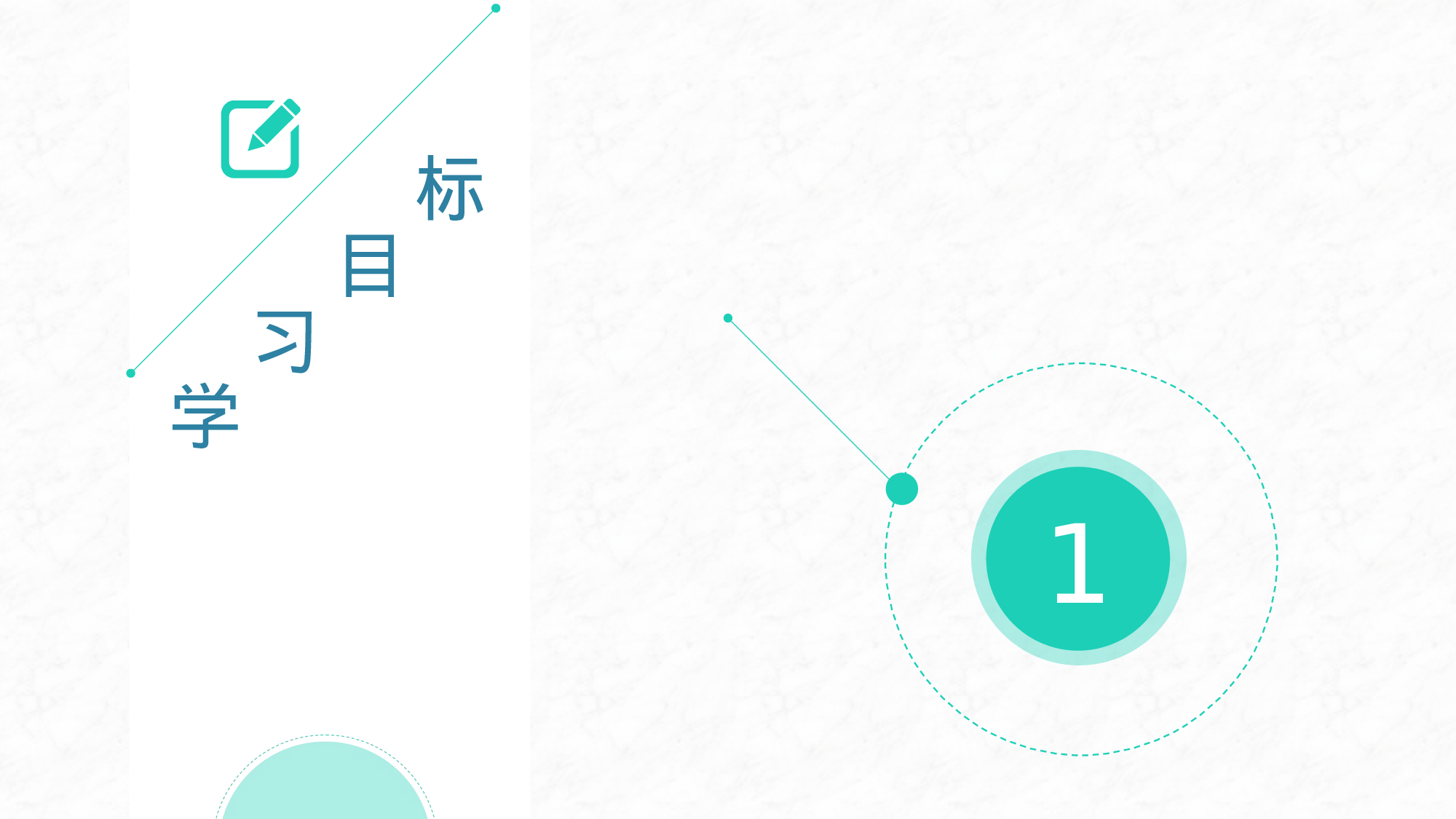 教师教育教学667628.pptx 第3页