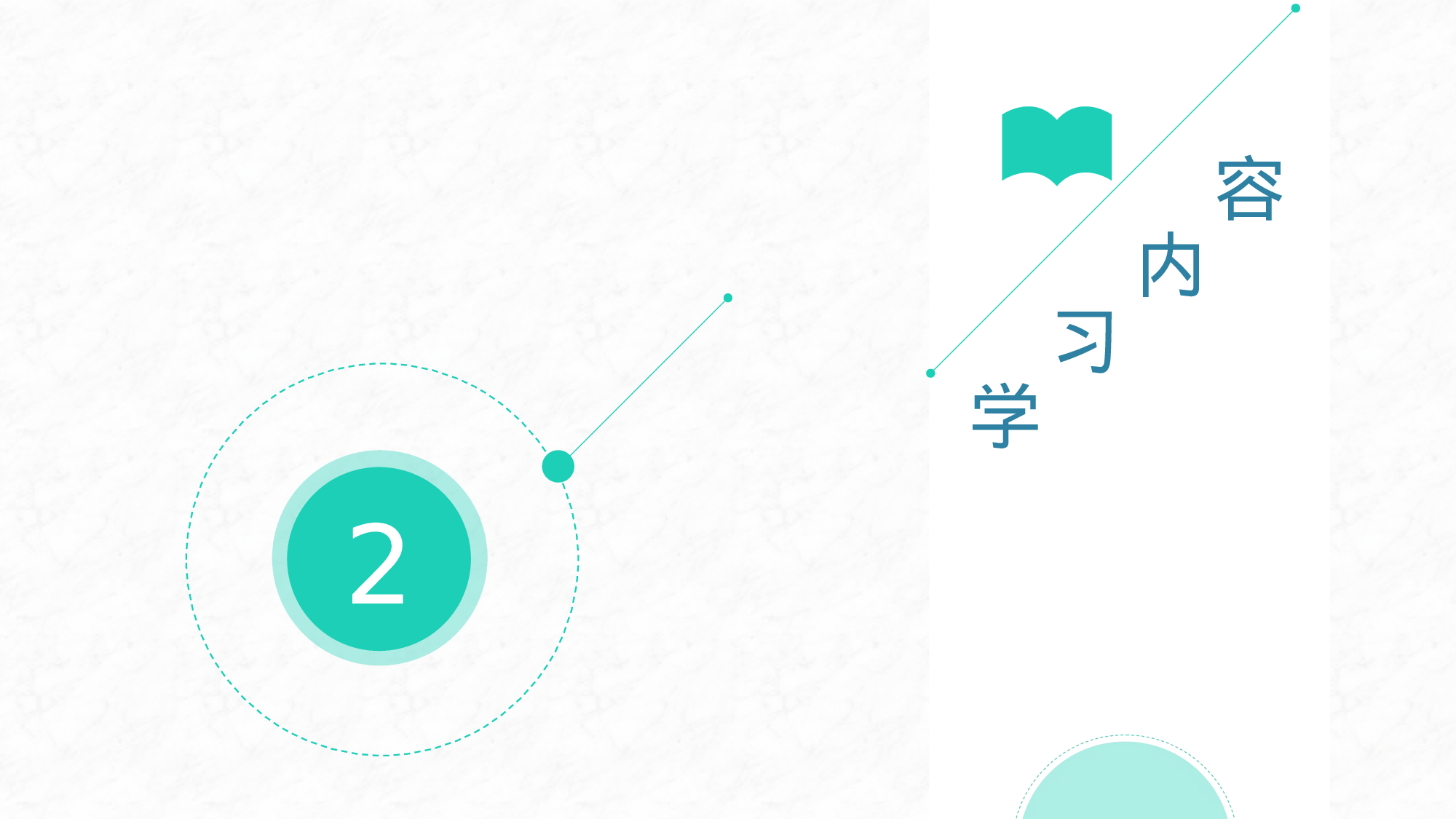 教师教育教学667628.pptx 第5页