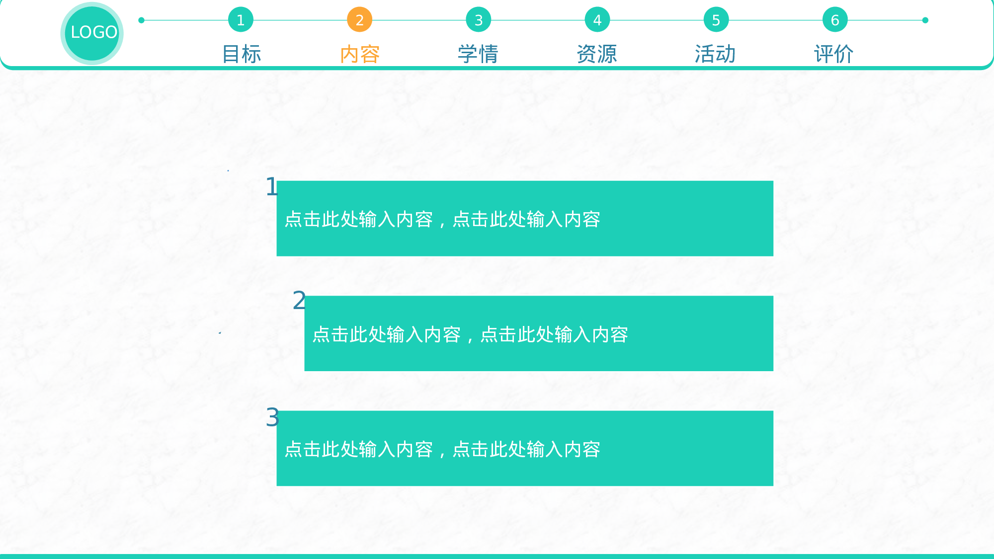 教师教育教学667628.pptx 第6页