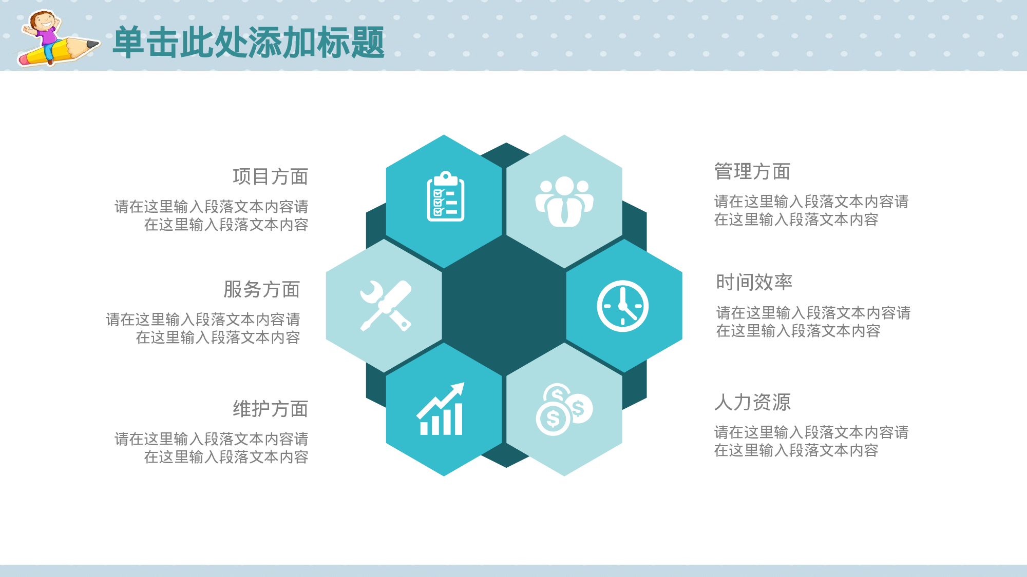 教师教育教学669630.pptx 第5页