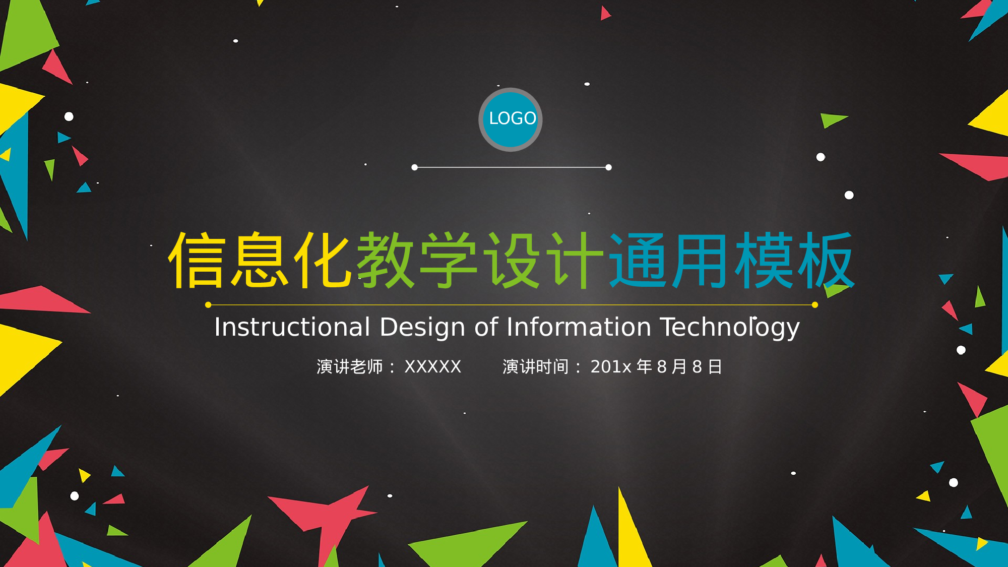 教师教育教学672634.pptx 第1页