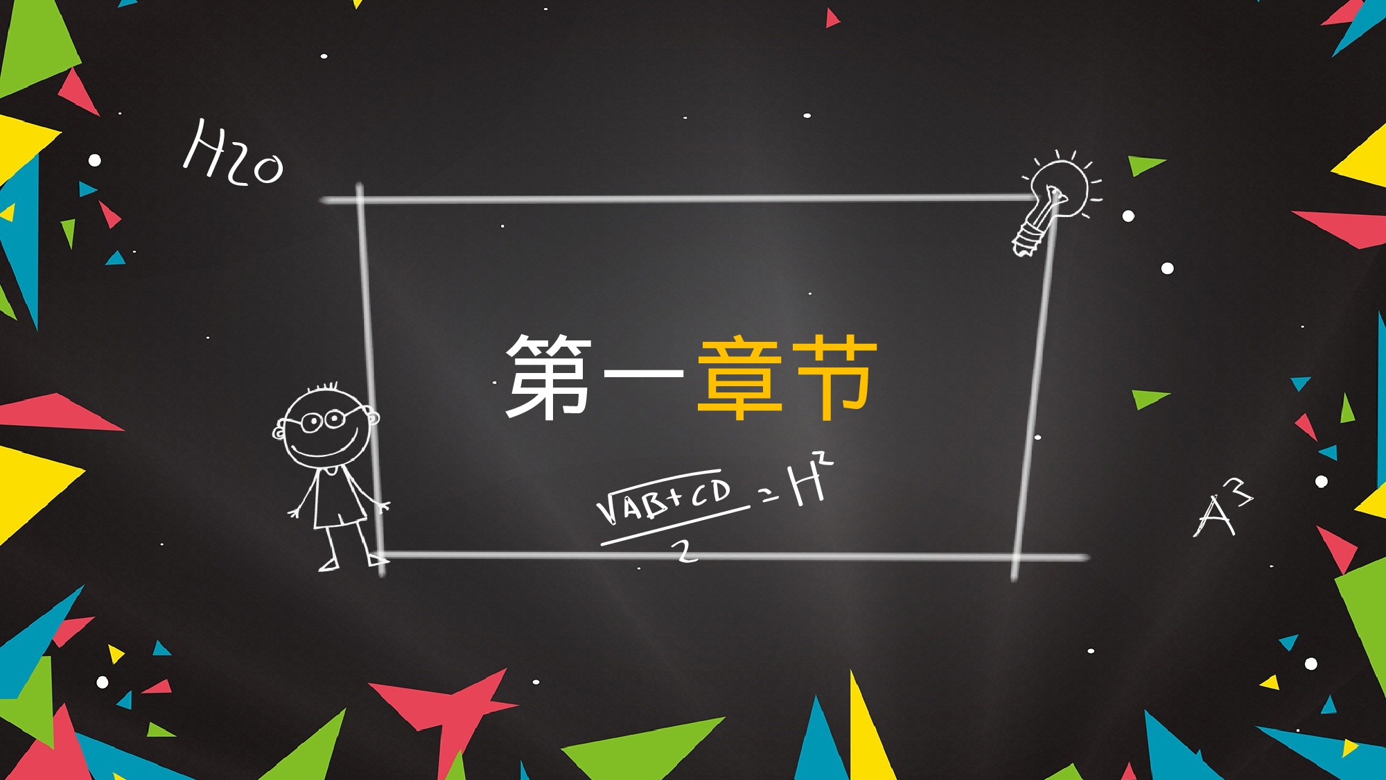 教师教育教学672634.pptx 第3页