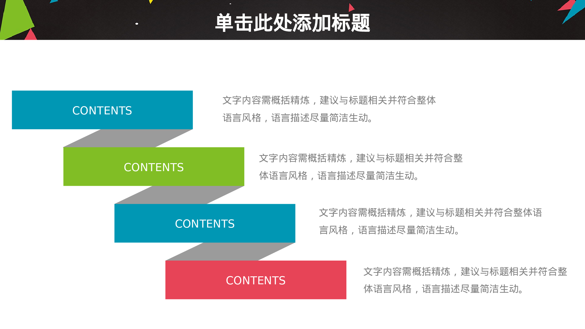 教师教育教学672634.pptx 第5页