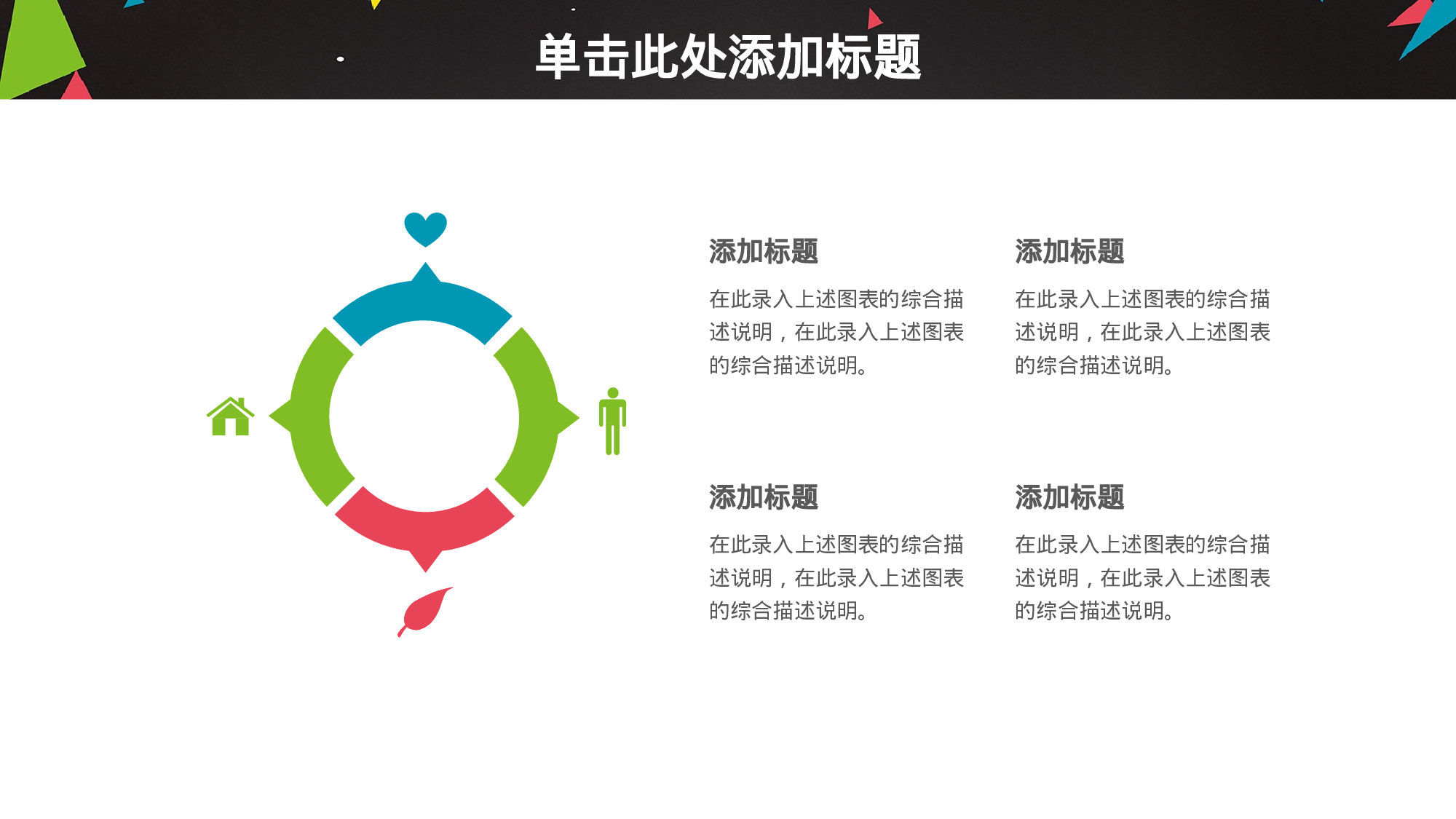 教师教育教学672634.pptx 第6页