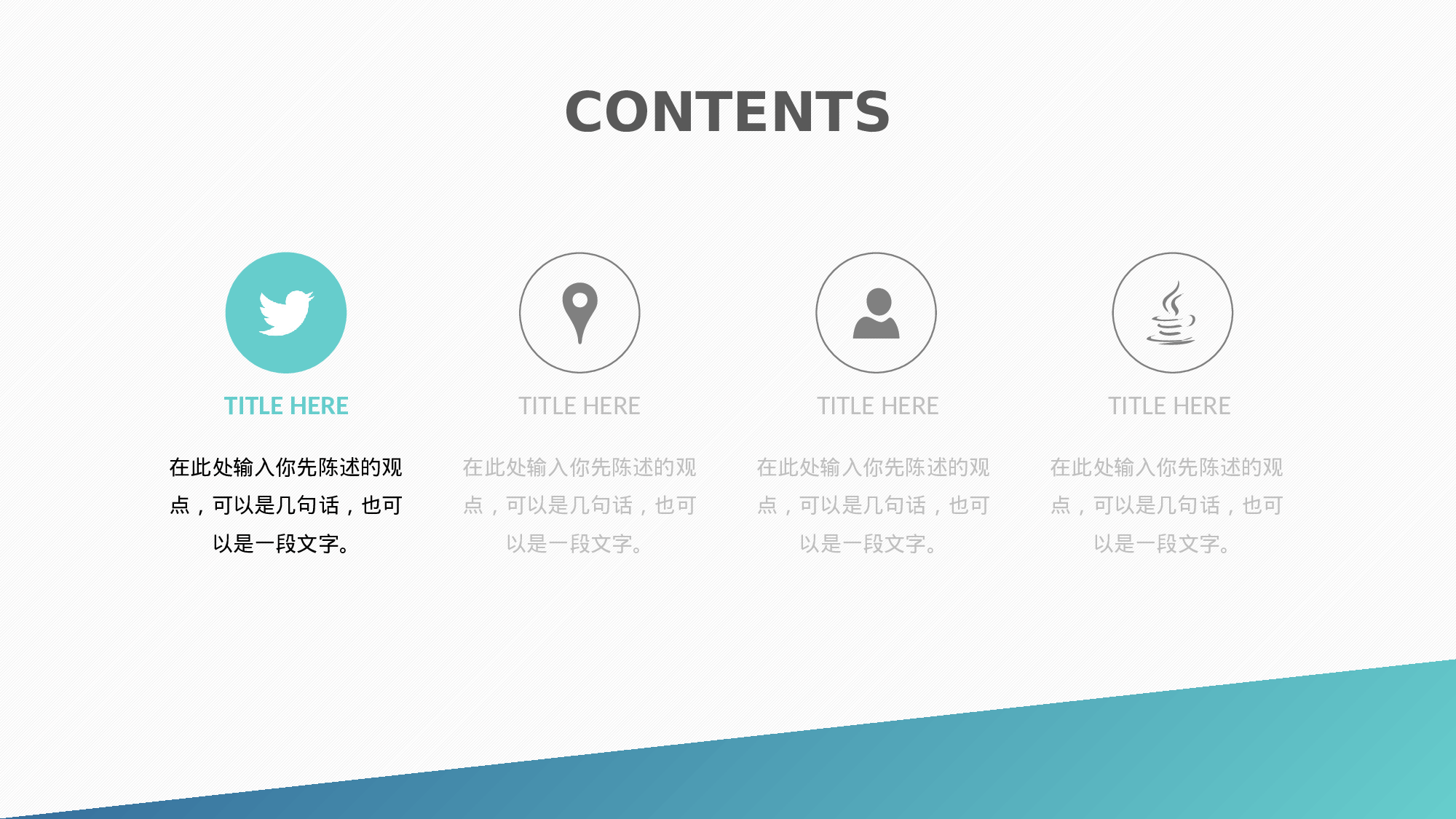 教师教育教学677639.pptx 第3页