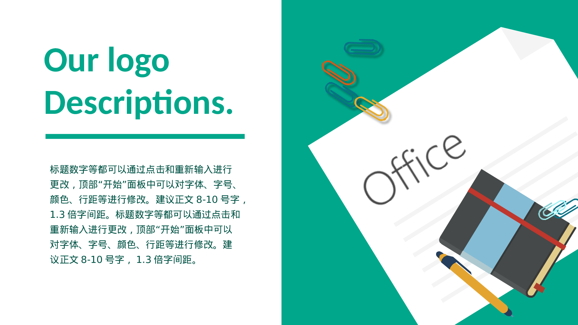 教师教育教学681644.pptx 第2页