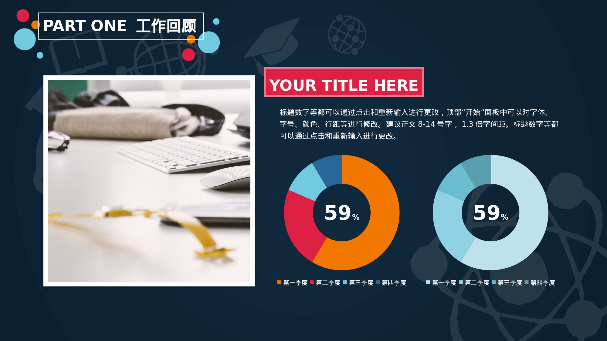 教师教育教学683646.pptx 第5页