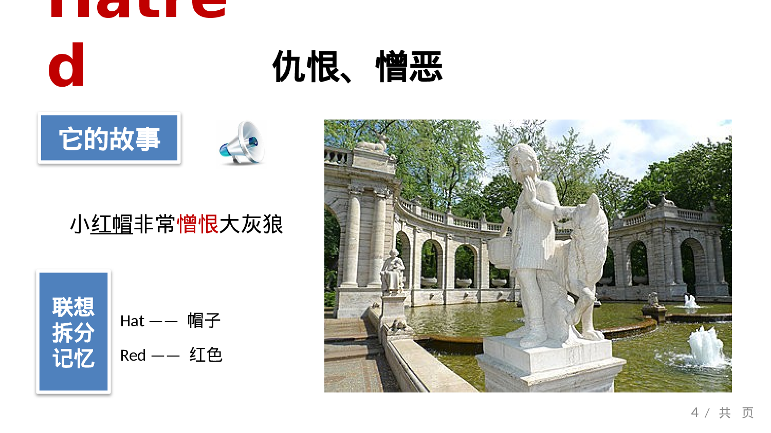 教师教育教学684647.pptx 第4页