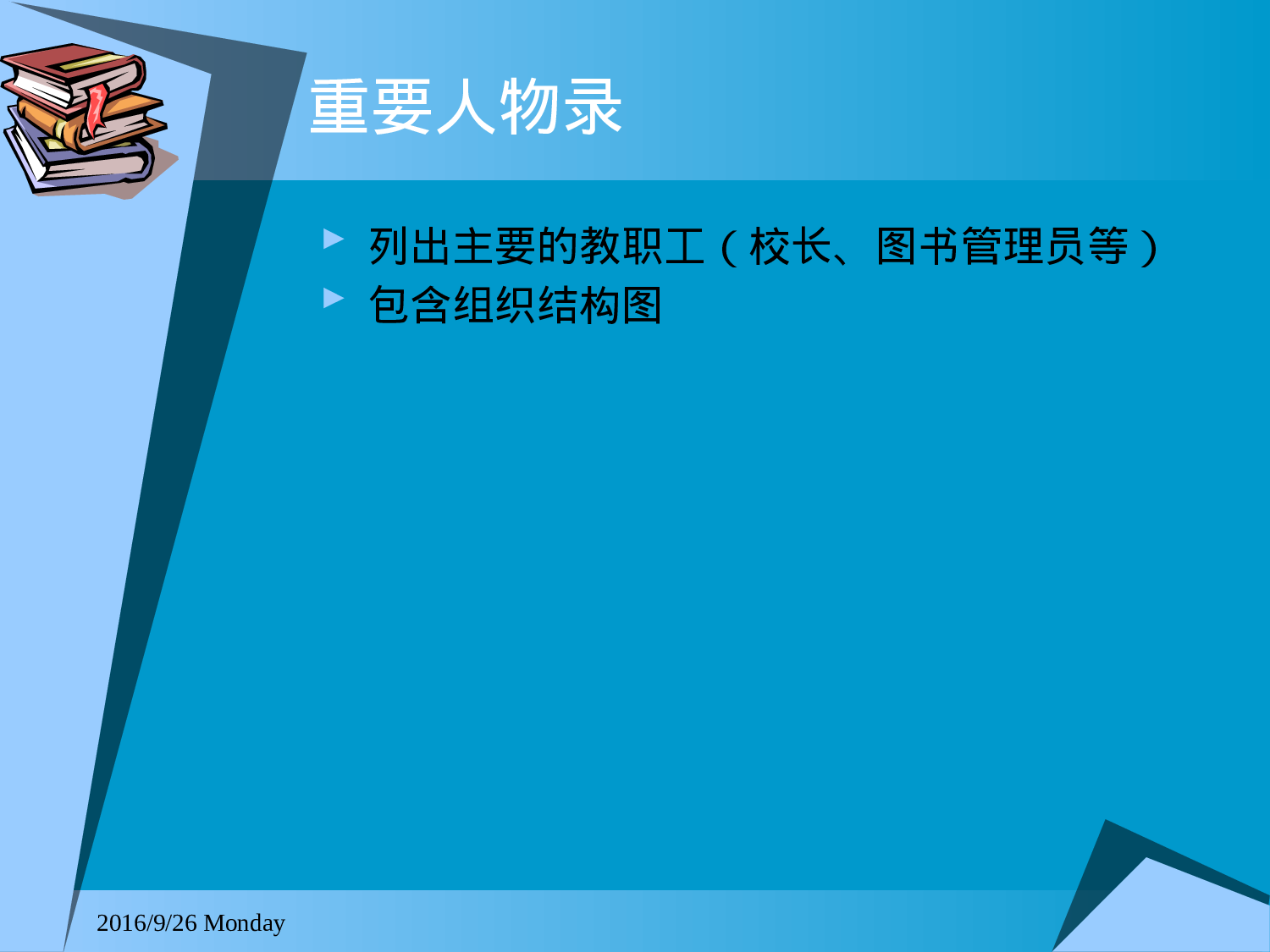 教师教育教学691655.pptx 第4页