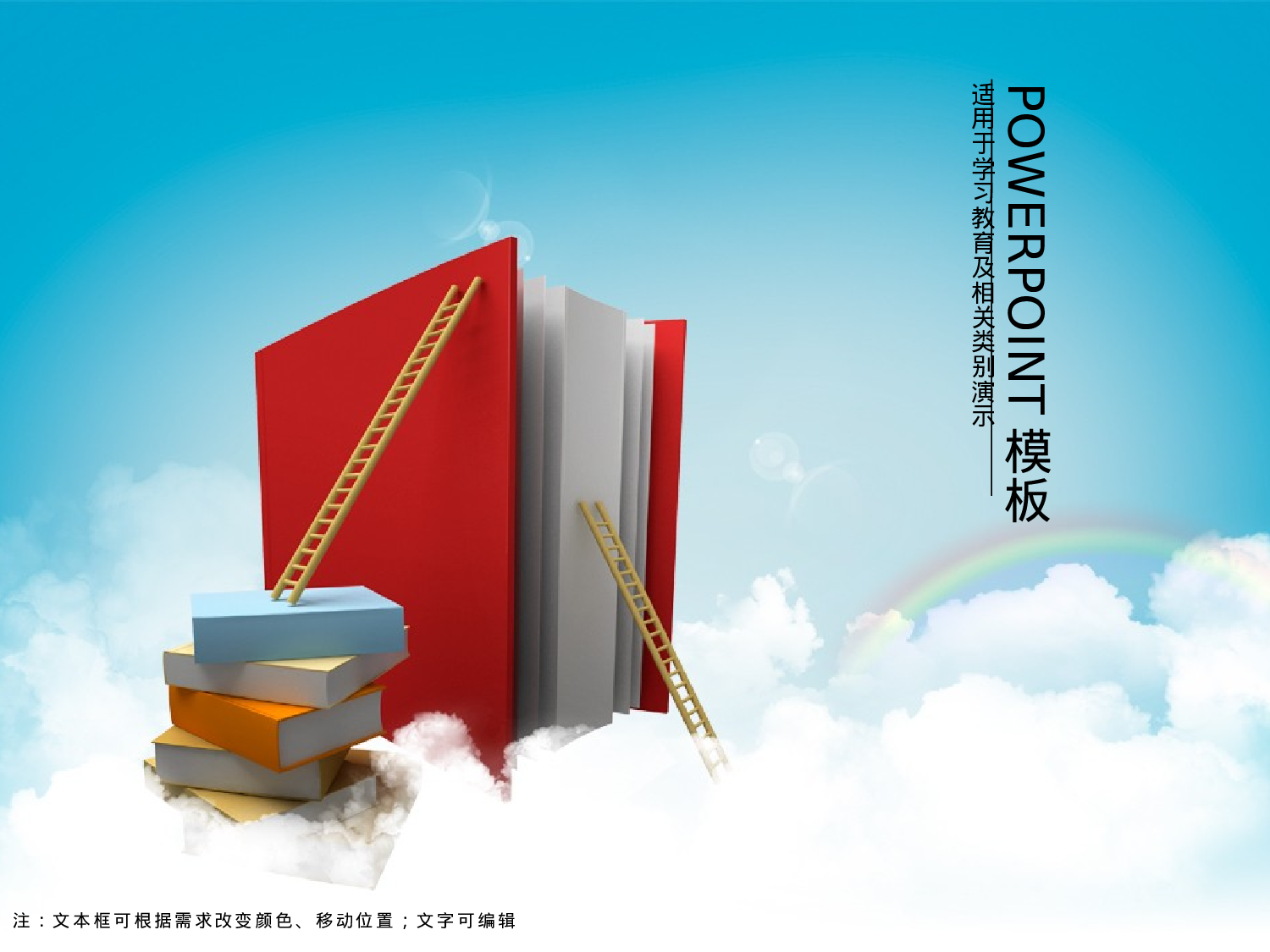 教师教育教学699663.pptx 第1页