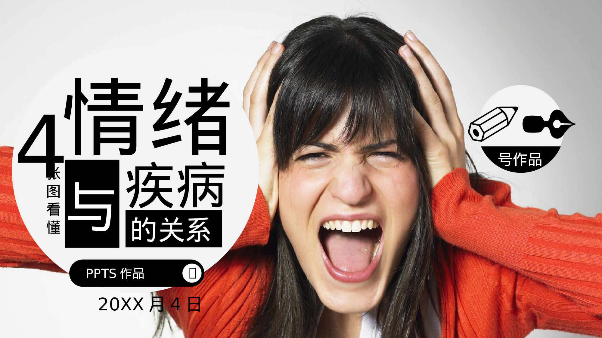 教师教育教学702668.pptx 第1页