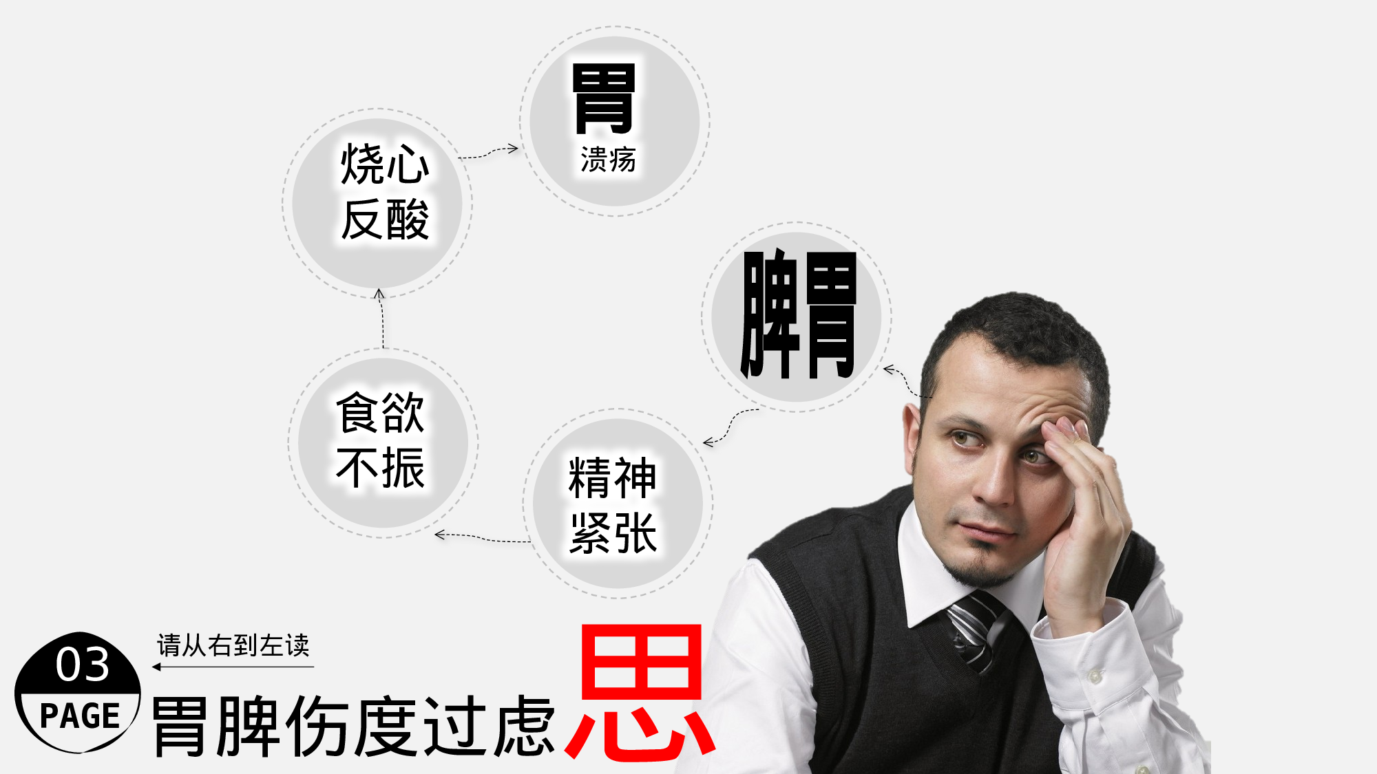 教师教育教学702668.pptx 第4页