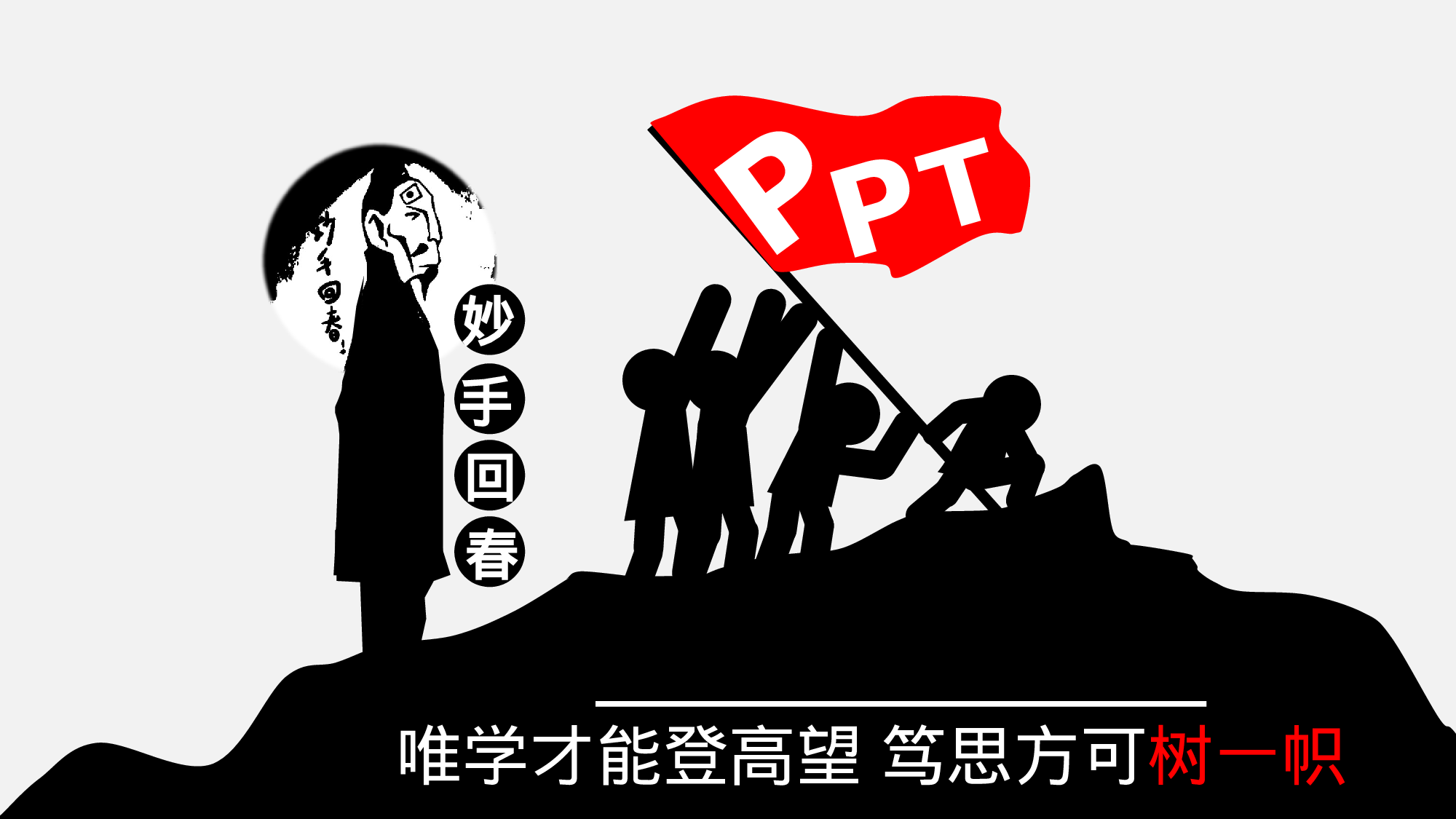 教师教育教学702668.pptx 第6页
