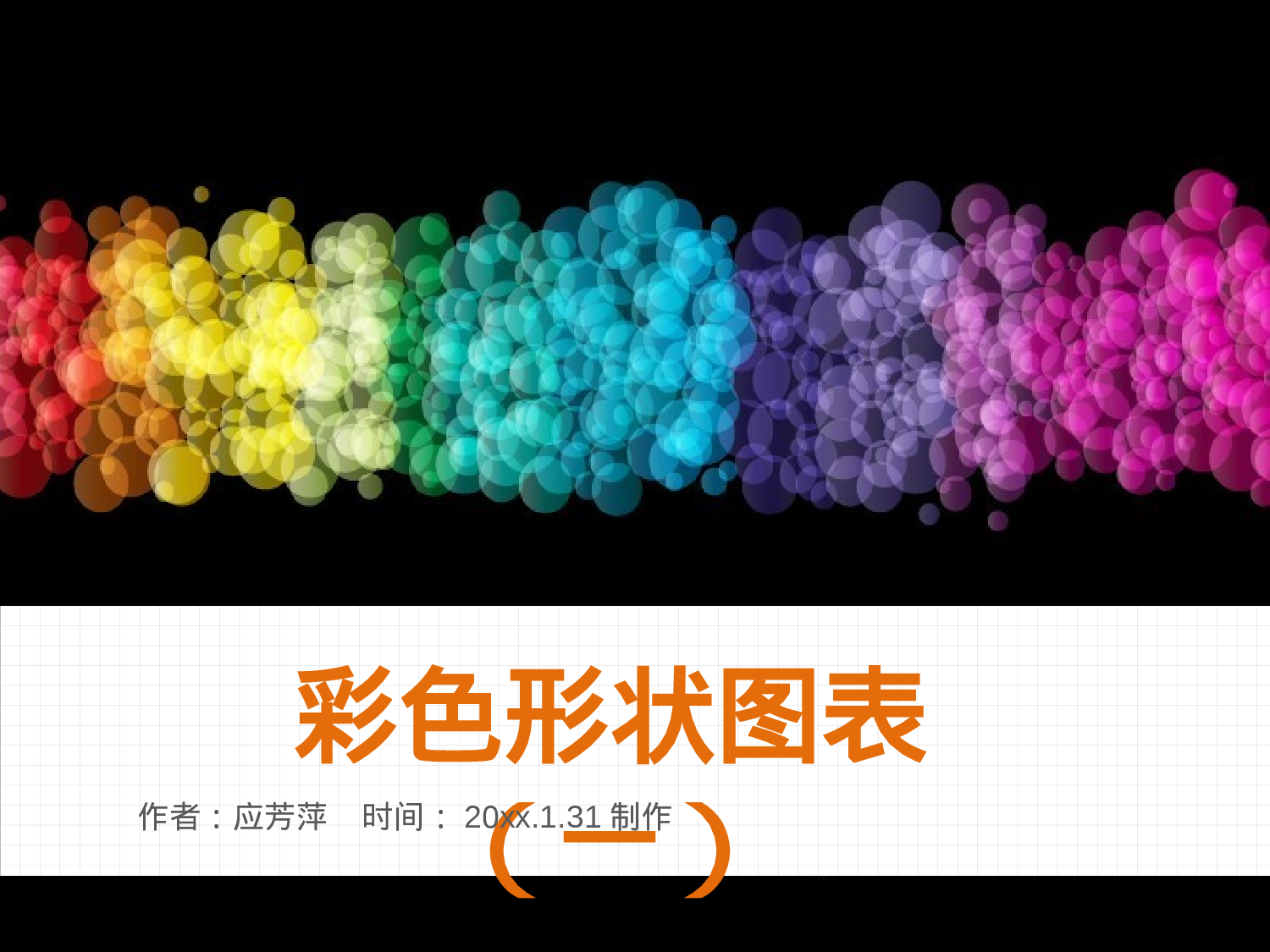 教师教育教学704670.pptx 第1页