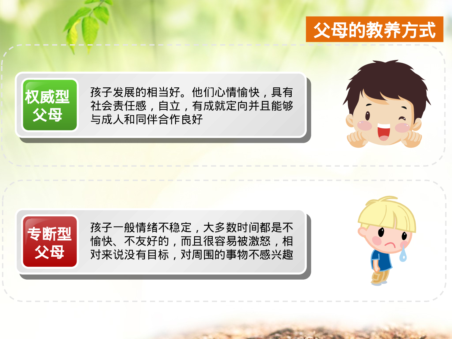 教师教育教学705671.pptx 第5页