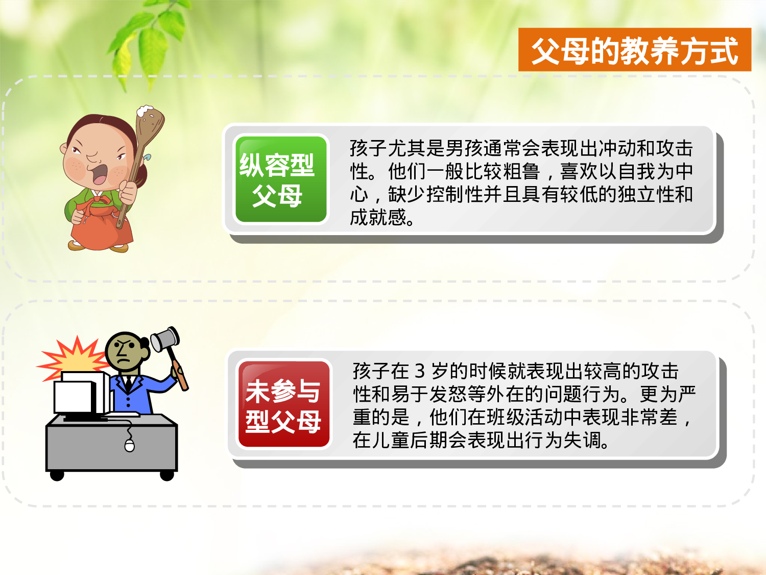 教师教育教学705671.pptx 第6页