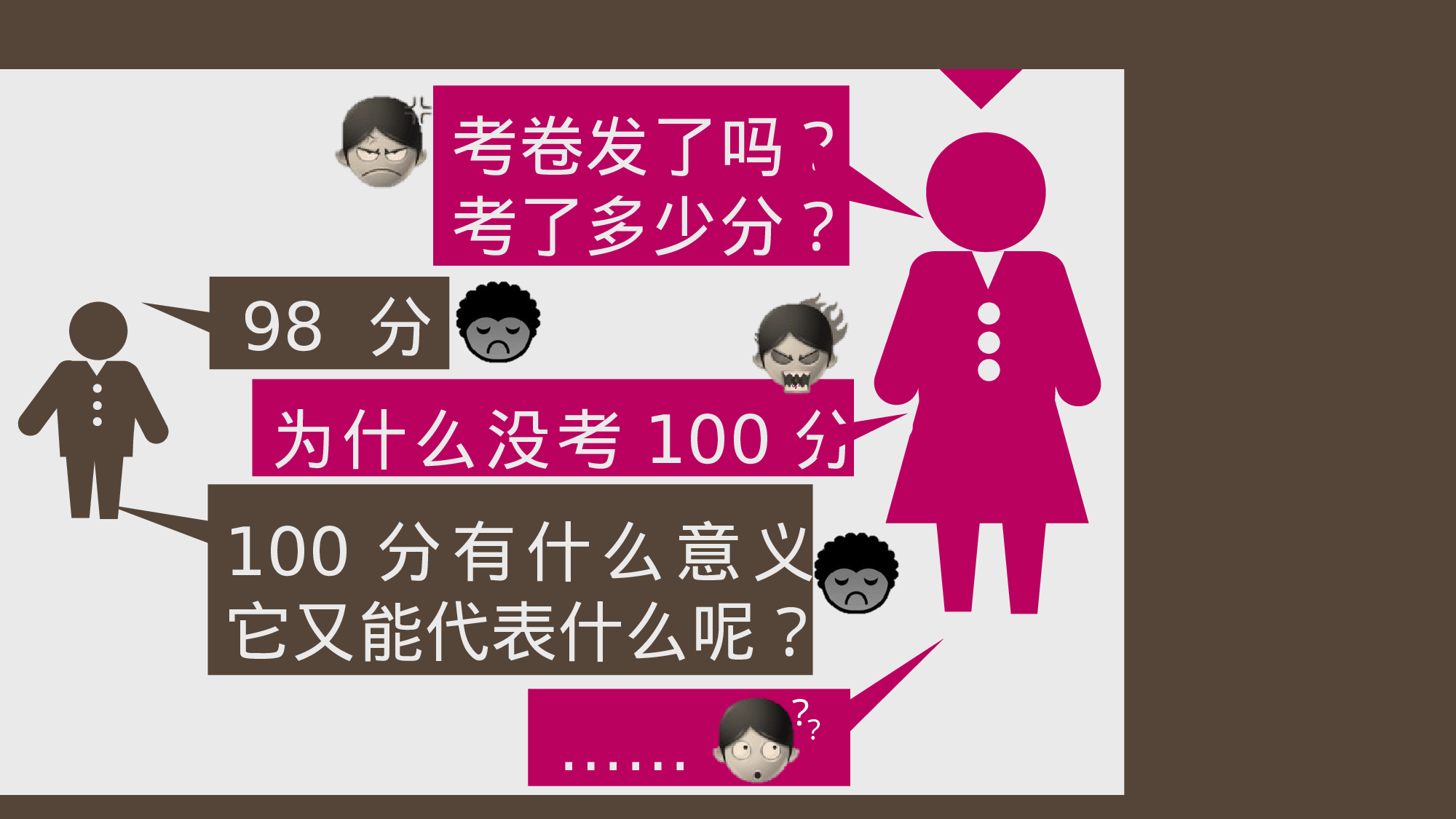 教师教育教学708674.pptx 第3页