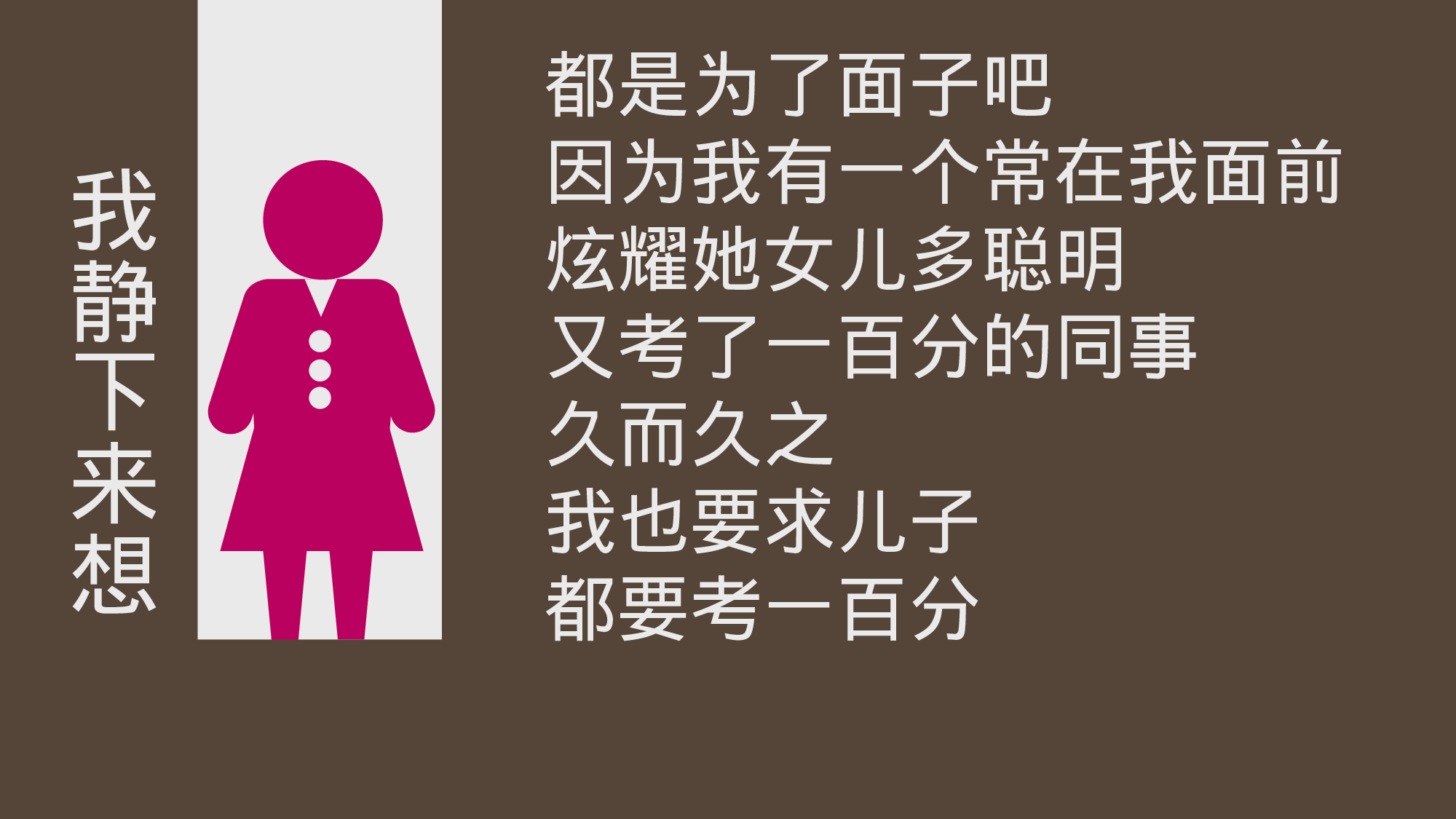 教师教育教学708674.pptx 第6页