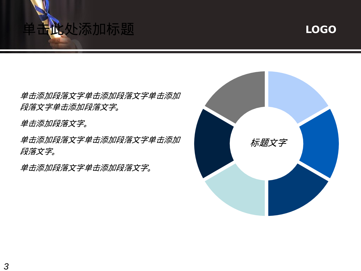 教师教育教学712679.pptx 第3页