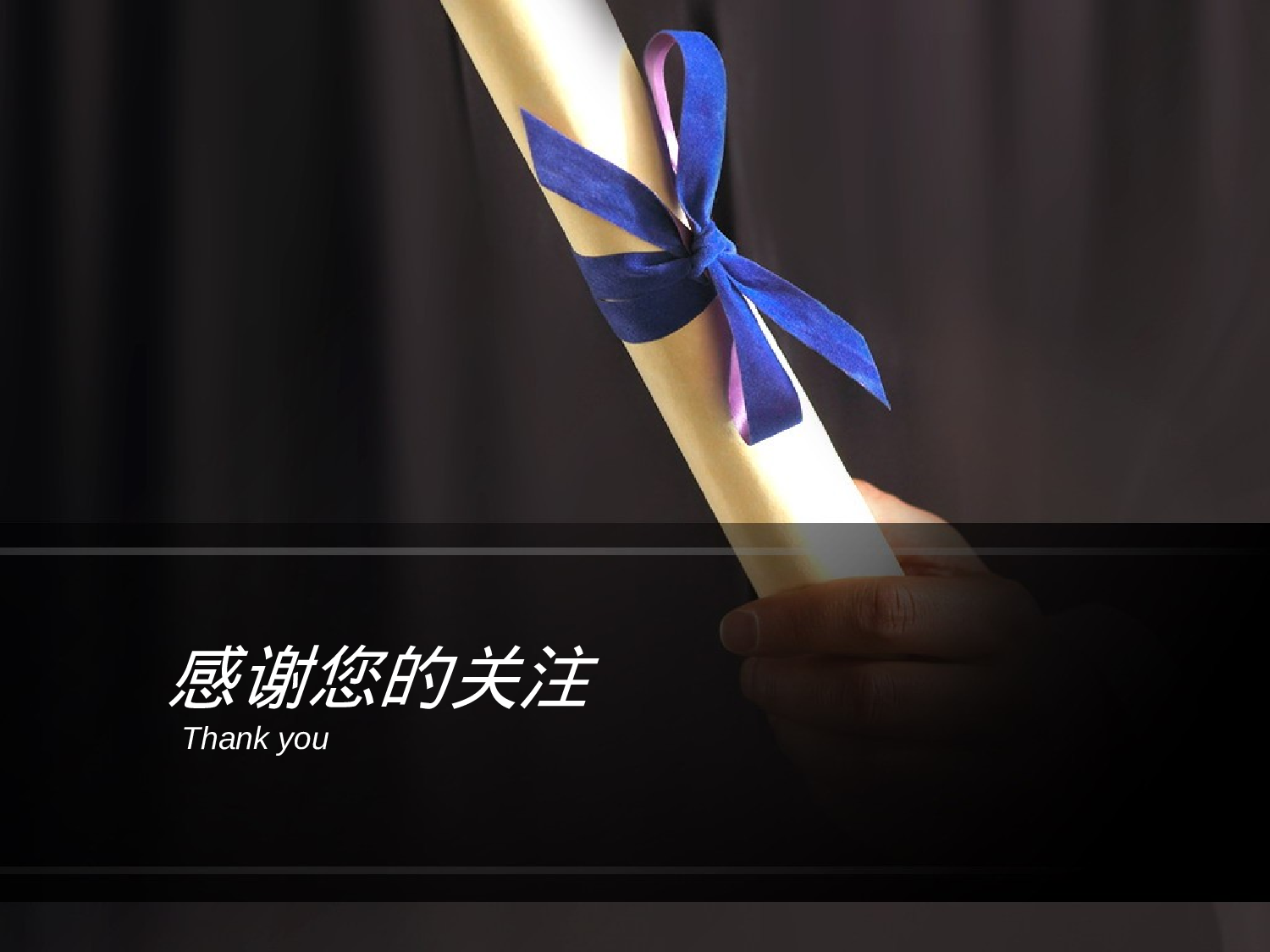 教师教育教学712679.pptx 第6页