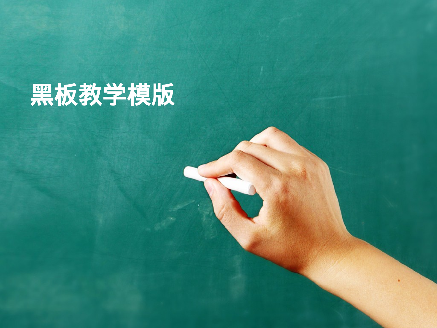 教师教育教学715682.pptx 第1页