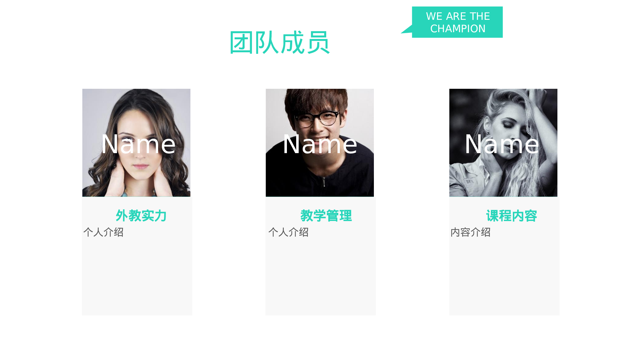 教师教育教学728696.pptx 第3页