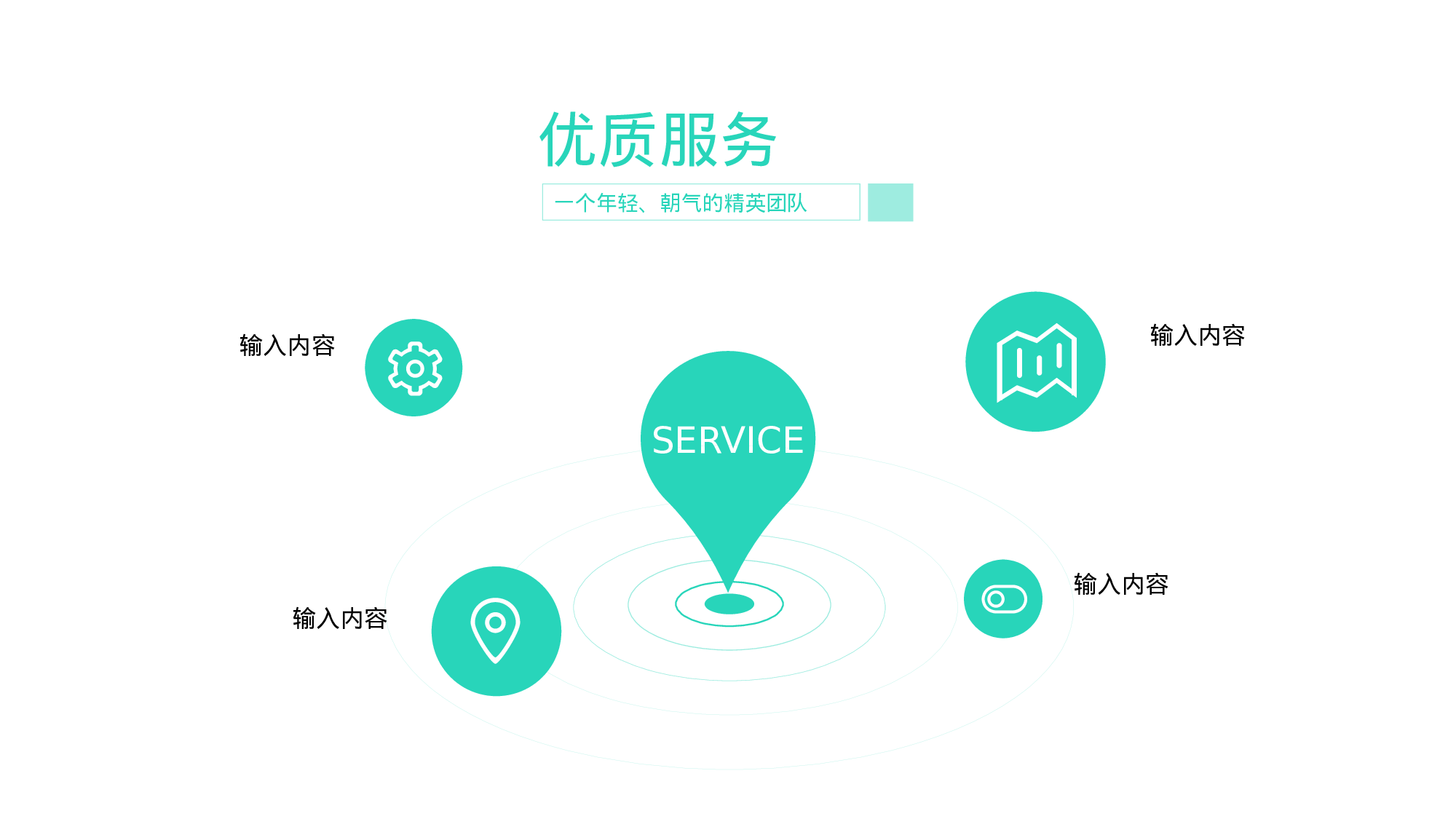 教师教育教学728696.pptx 第6页