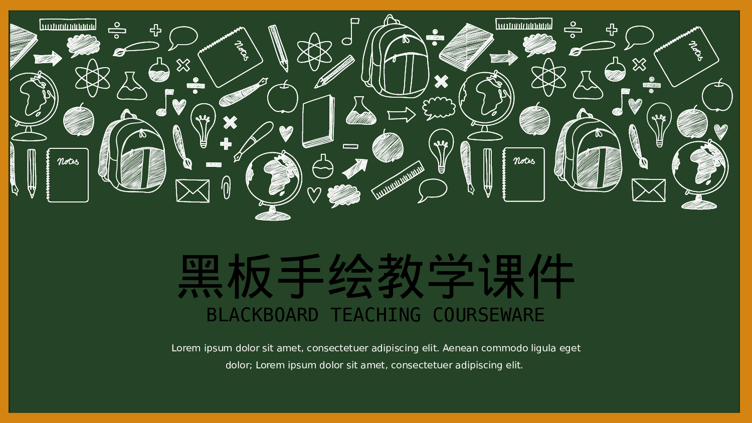 教师教育教学729697.pptx 第1页